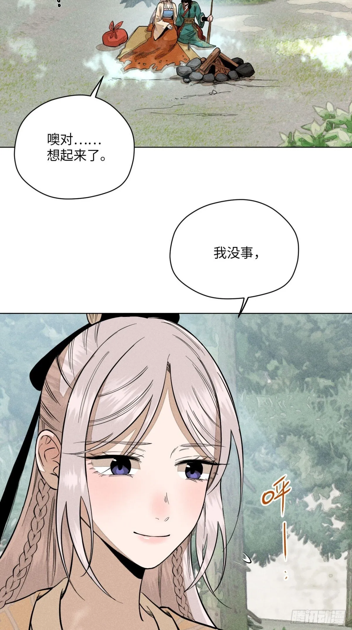第十二话 寻找女师父（上） 第44页