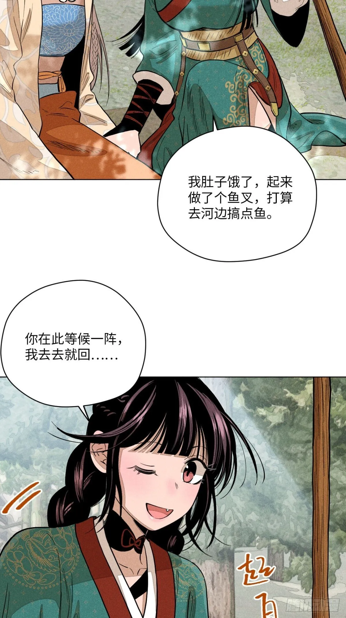 第十二话 寻找女师父（上） 第46页