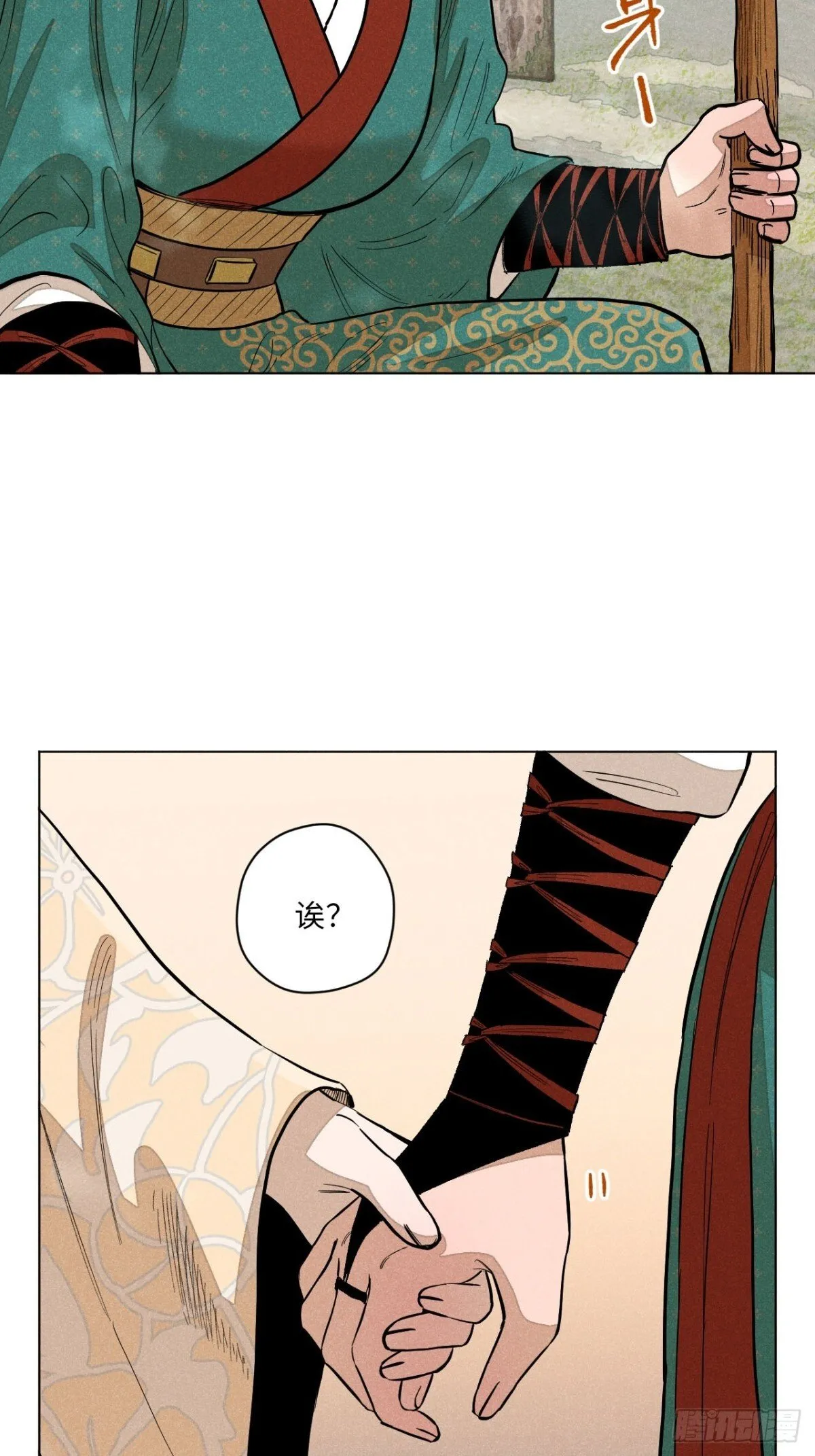 第十二话 寻找女师父（上） 第47页