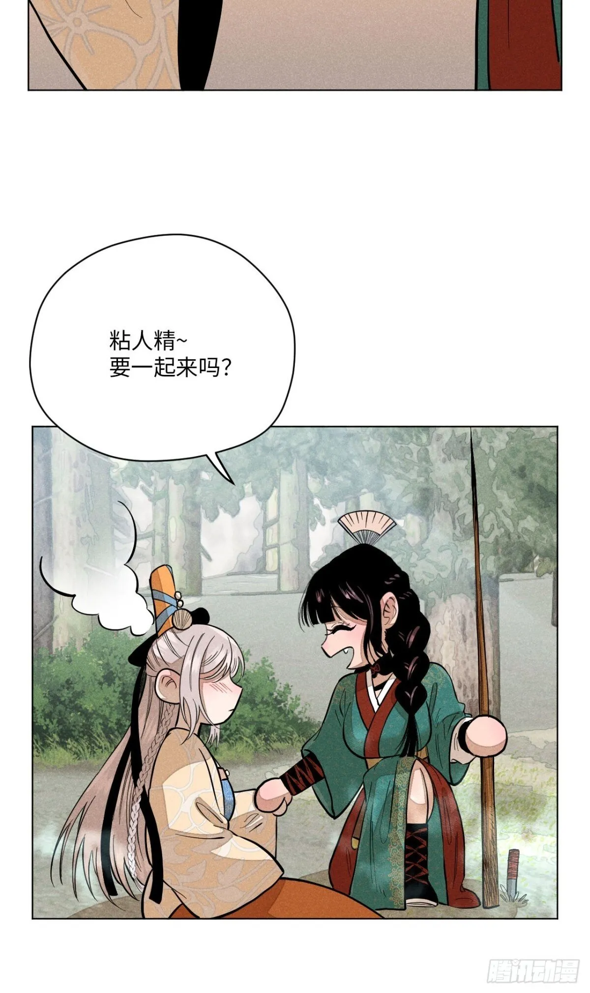 第十二话 寻找女师父（上） 第48页