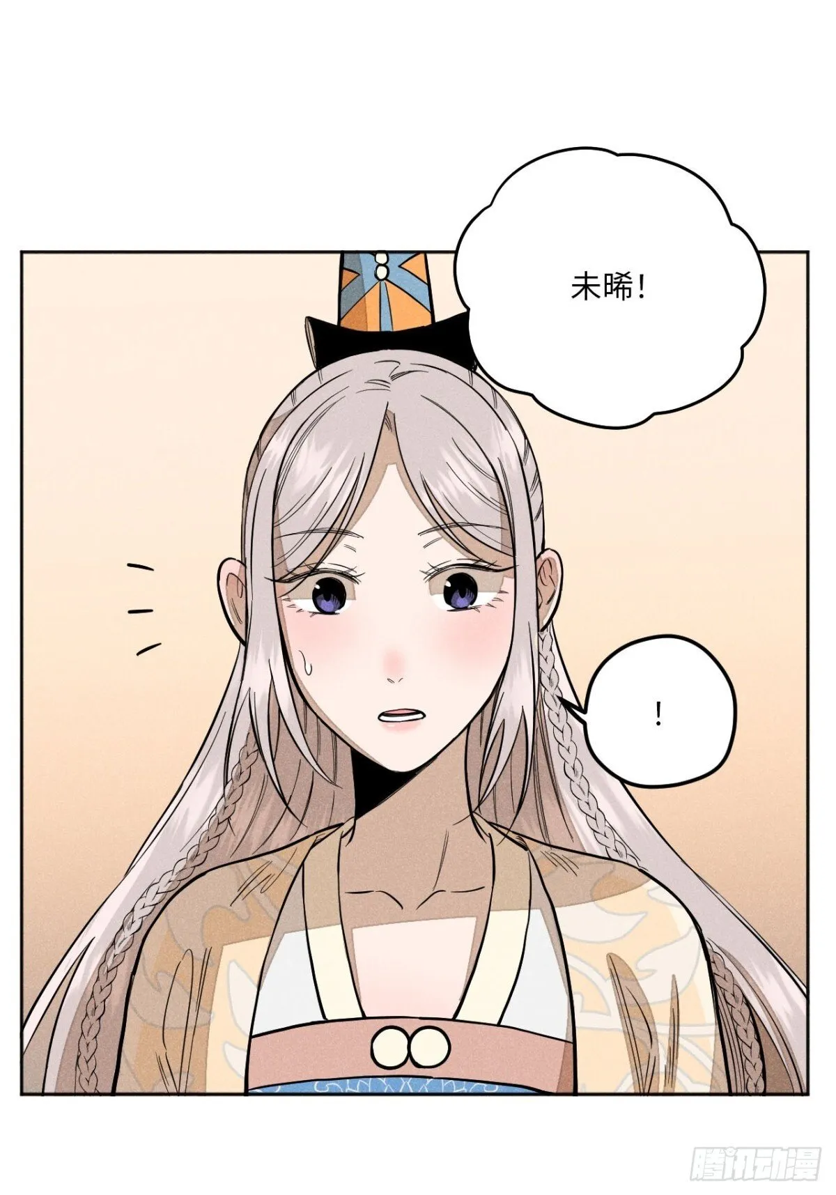 第十二话 寻找女师父（上） 第57页