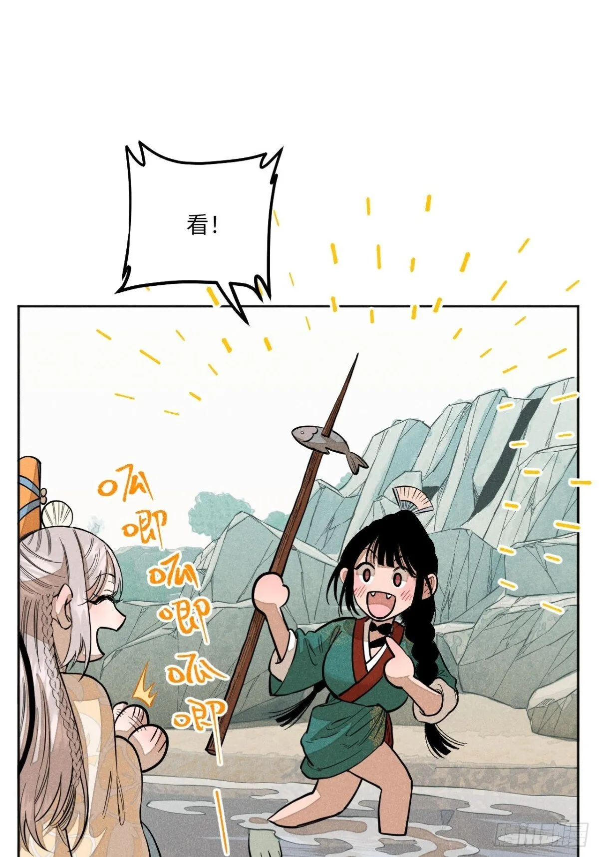 第十二话 寻找女师父（上） 第58页