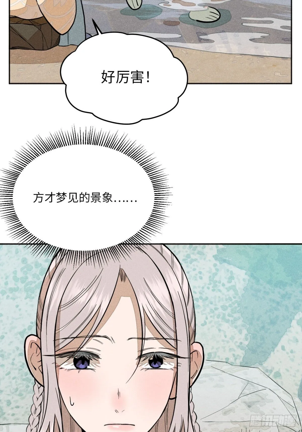 第十二话 寻找女师父（上） 第59页