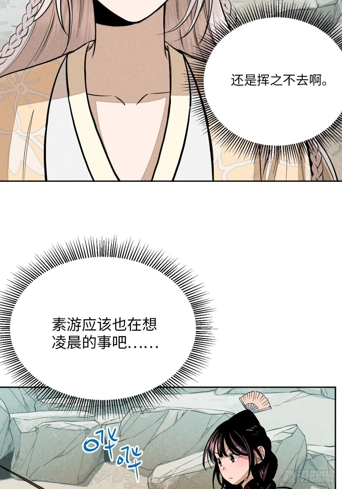 第十二话 寻找女师父（上） 第60页