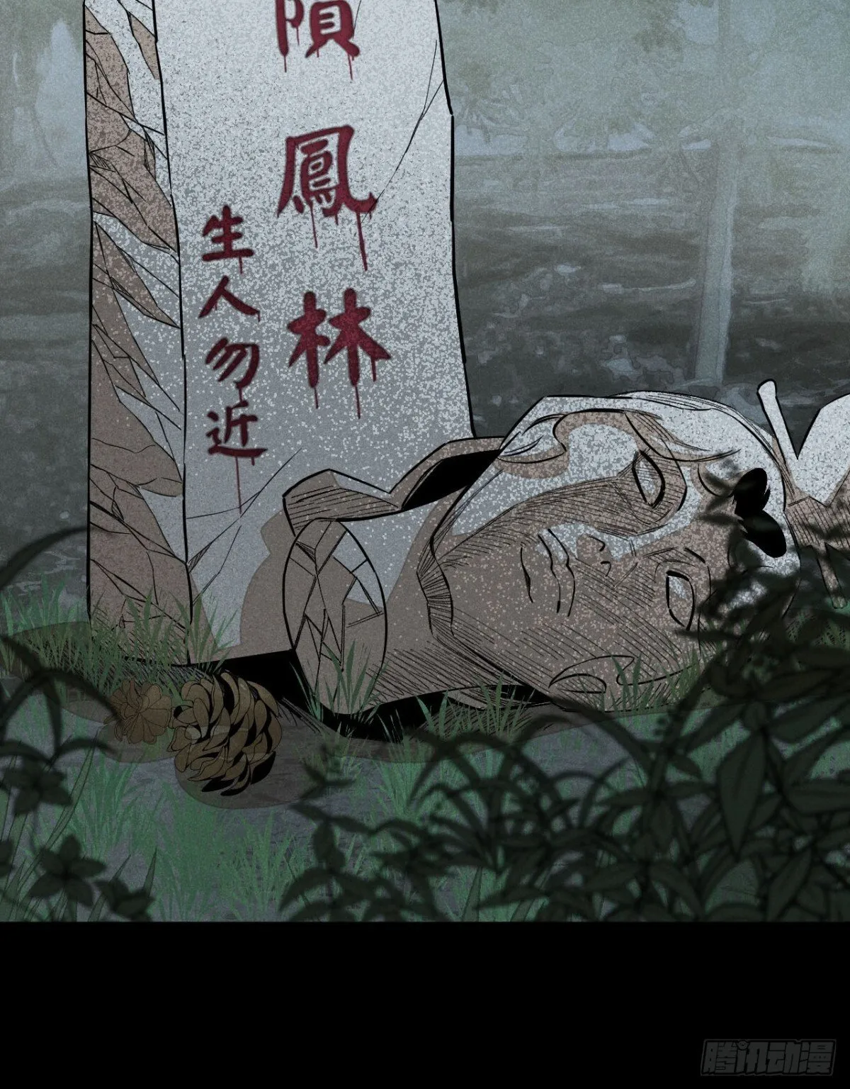 第十二话 寻找女师父（上） 第64页