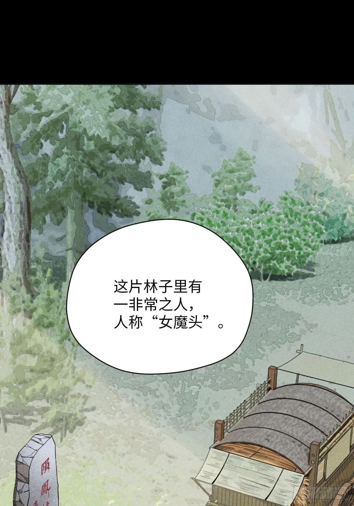第十二话 寻找女师父（上） 第65页