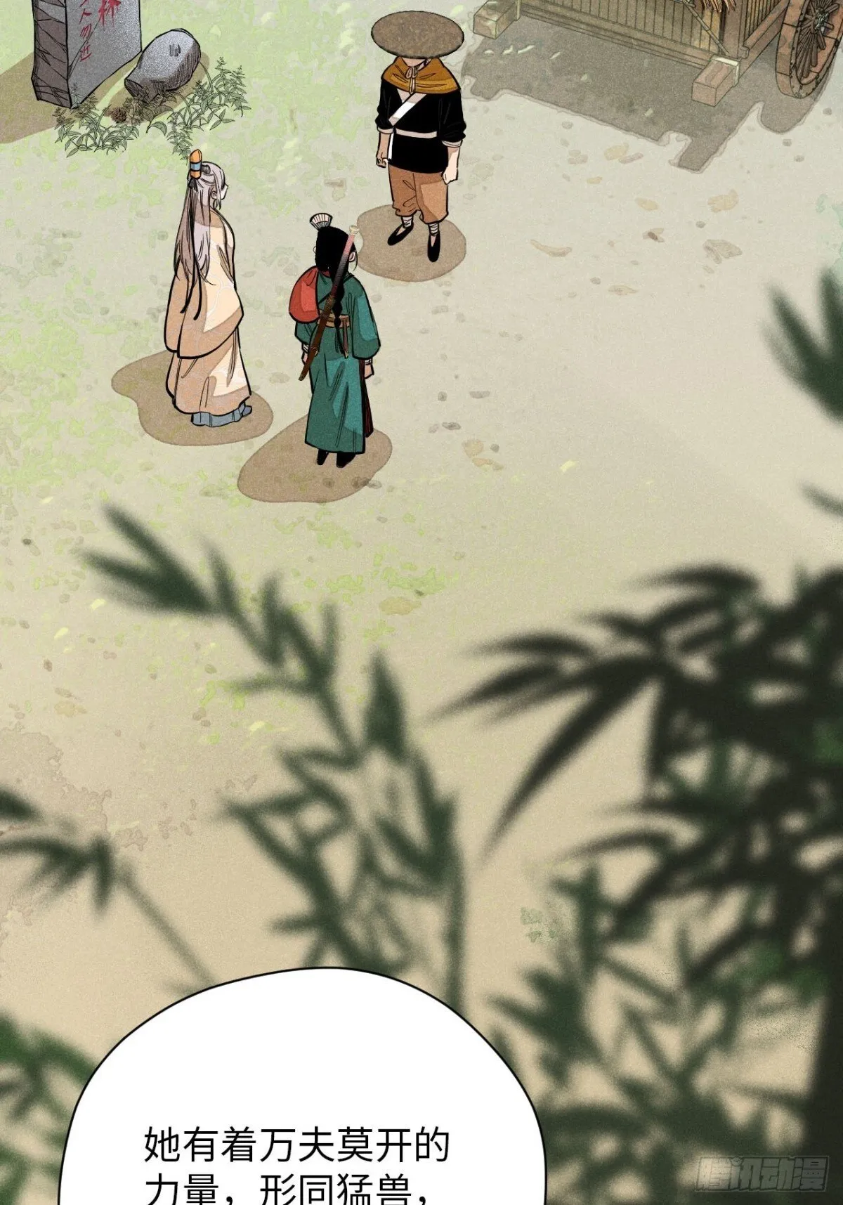 第十二话 寻找女师父（上） 第66页