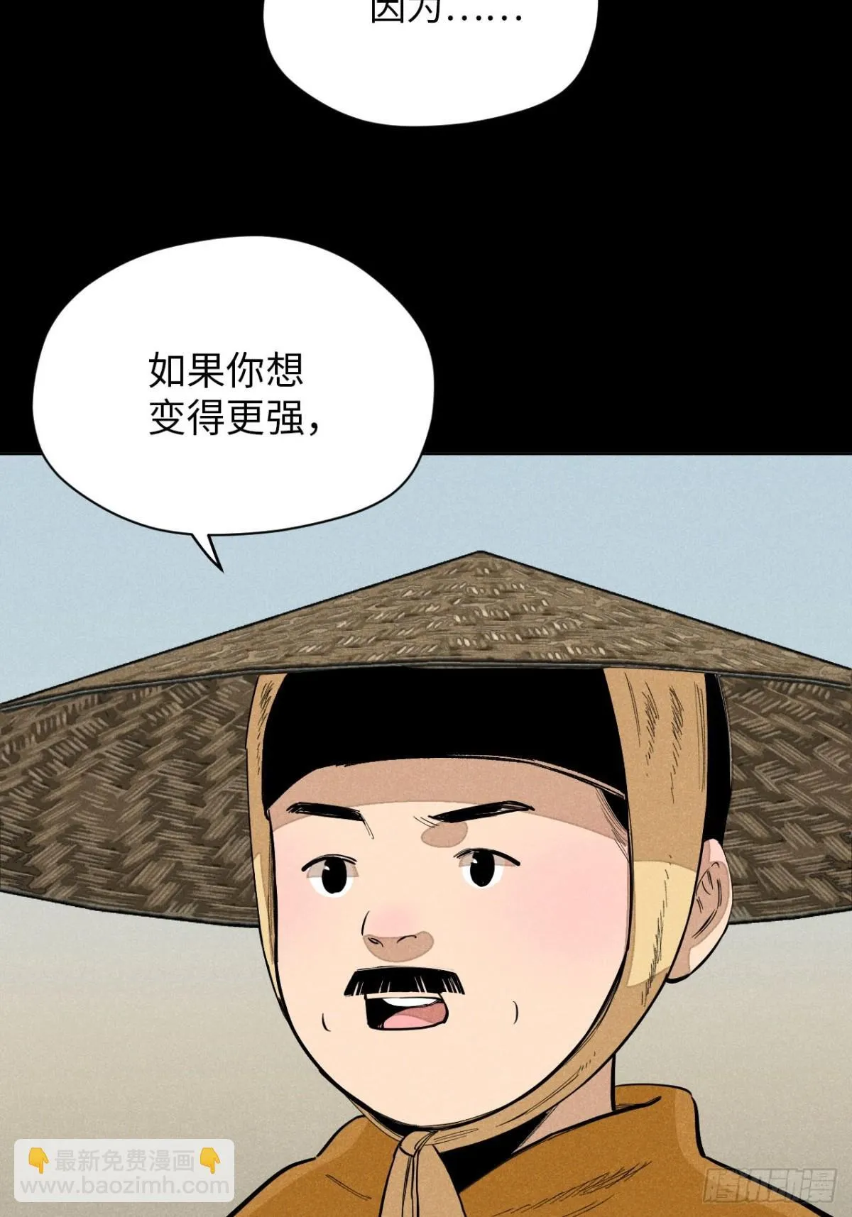 第十二话 寻找女师父（上） 第71页