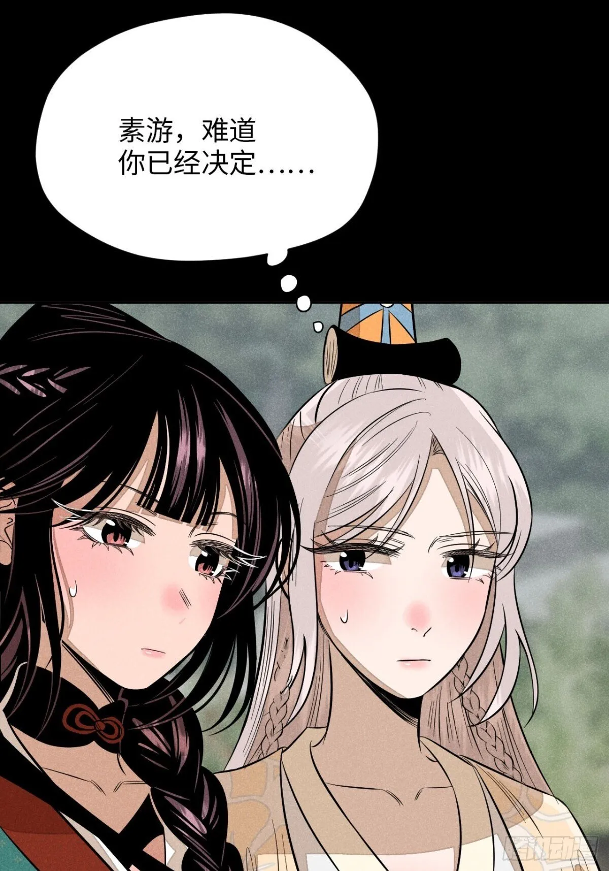 第十二话 寻找女师父（下） 第1页