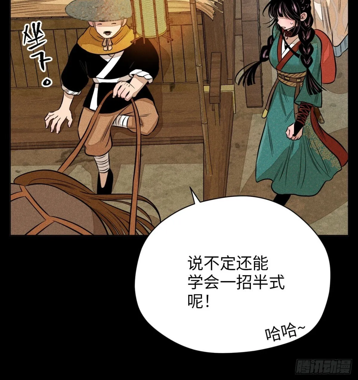第十二话 寻找女师父（下） 第9页