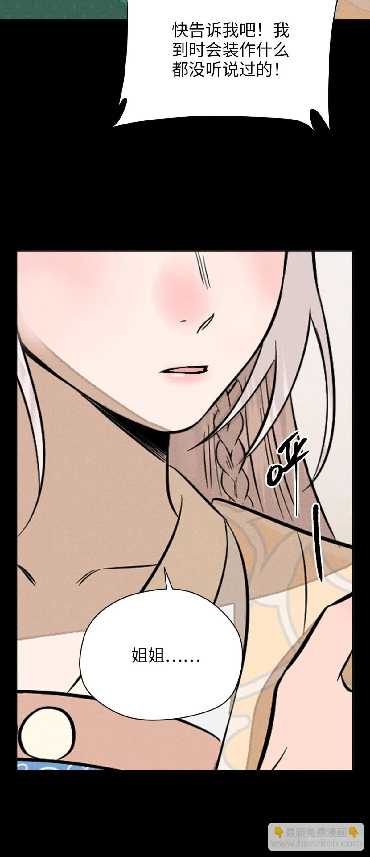 第十二话 寻找女师父（下） 第15页