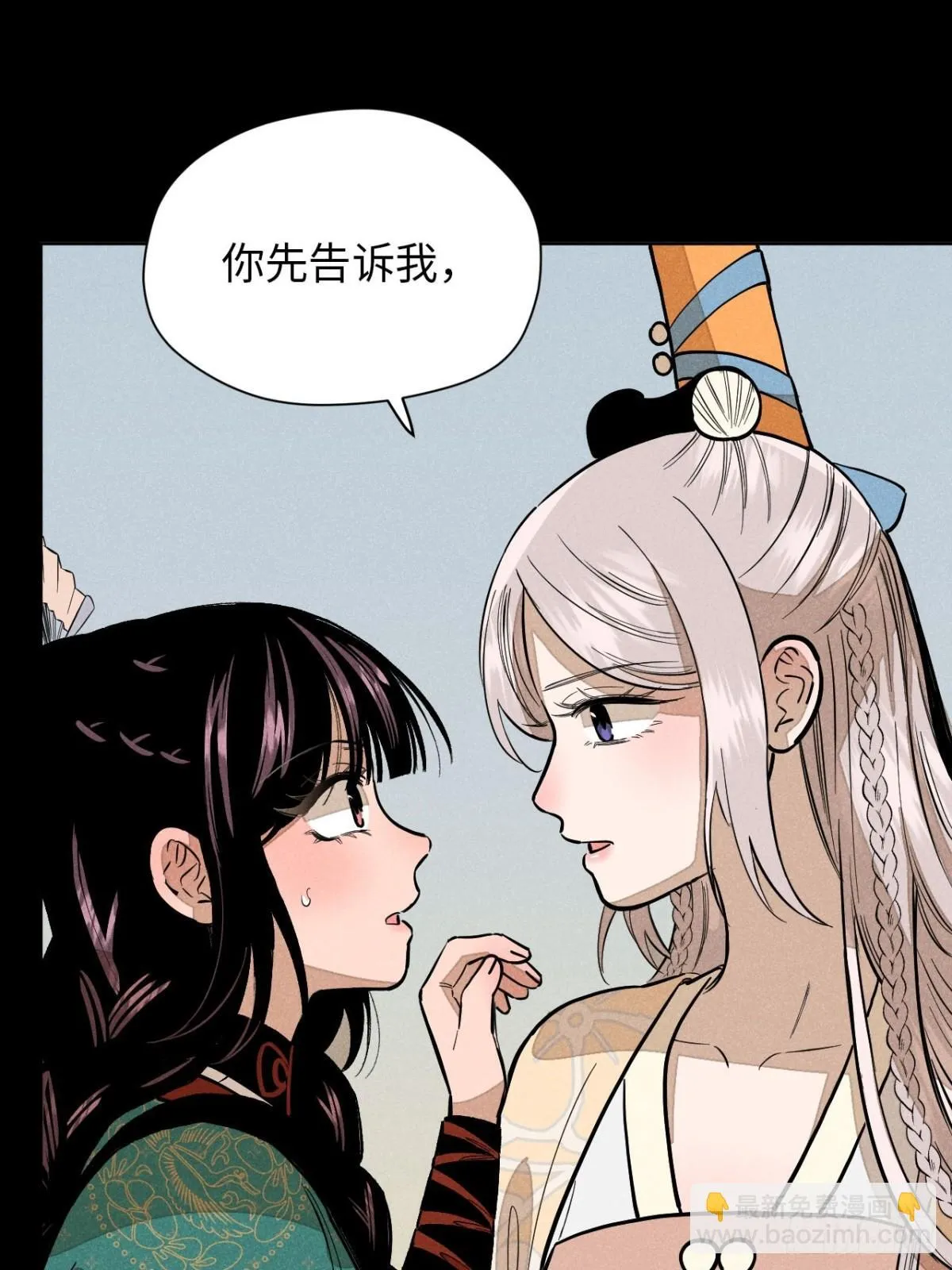 第十二话 寻找女师父（下） 第16页