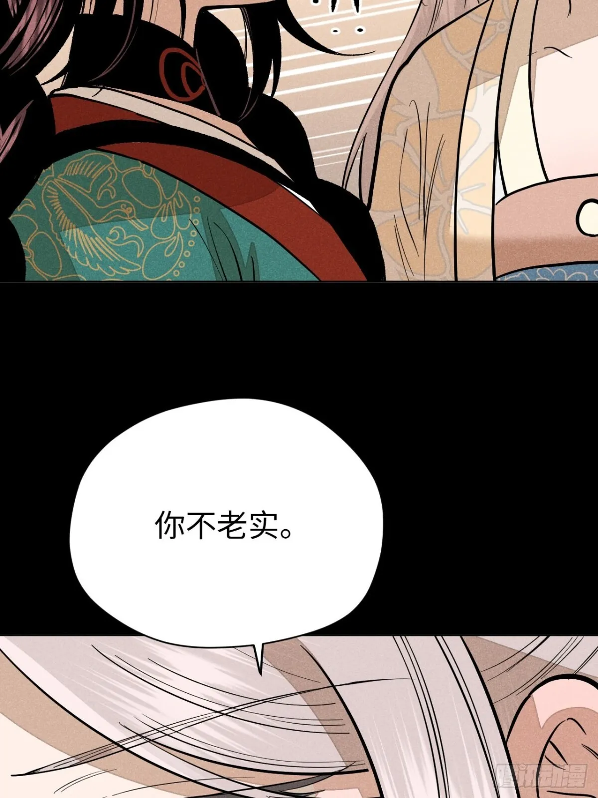 第十二话 寻找女师父（下） 第20页