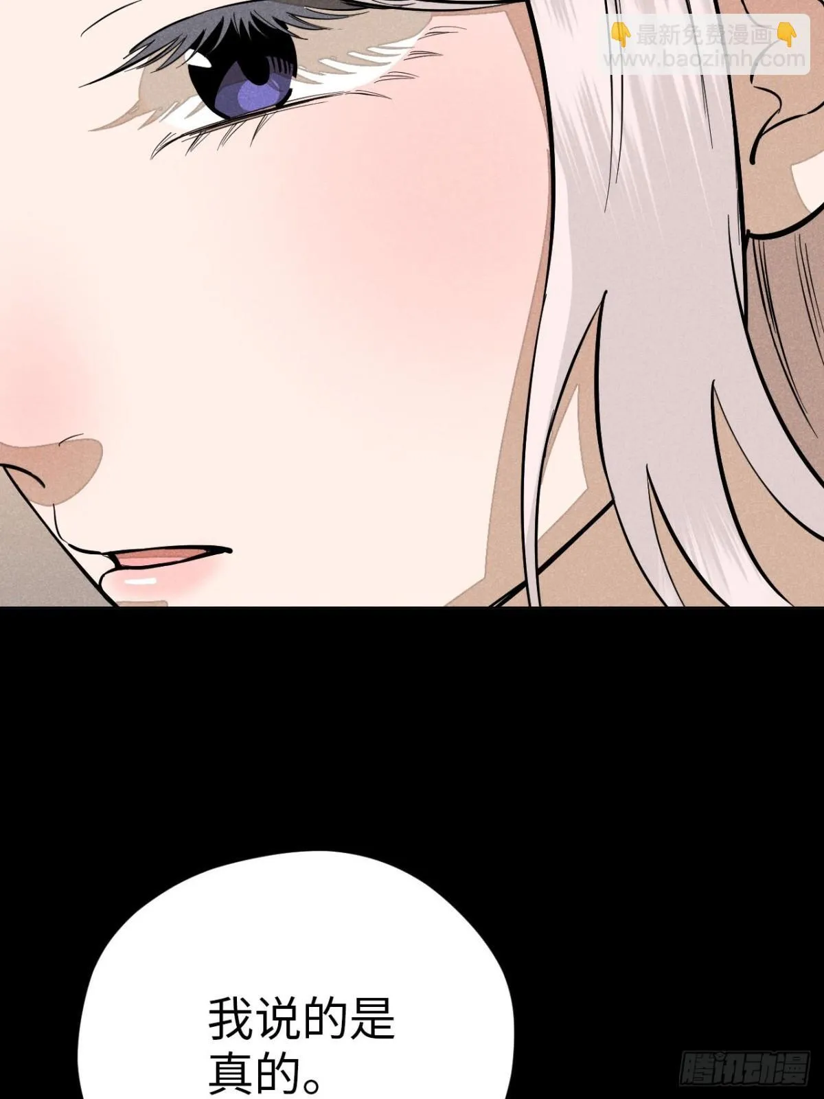 第十二话 寻找女师父（下） 第21页
