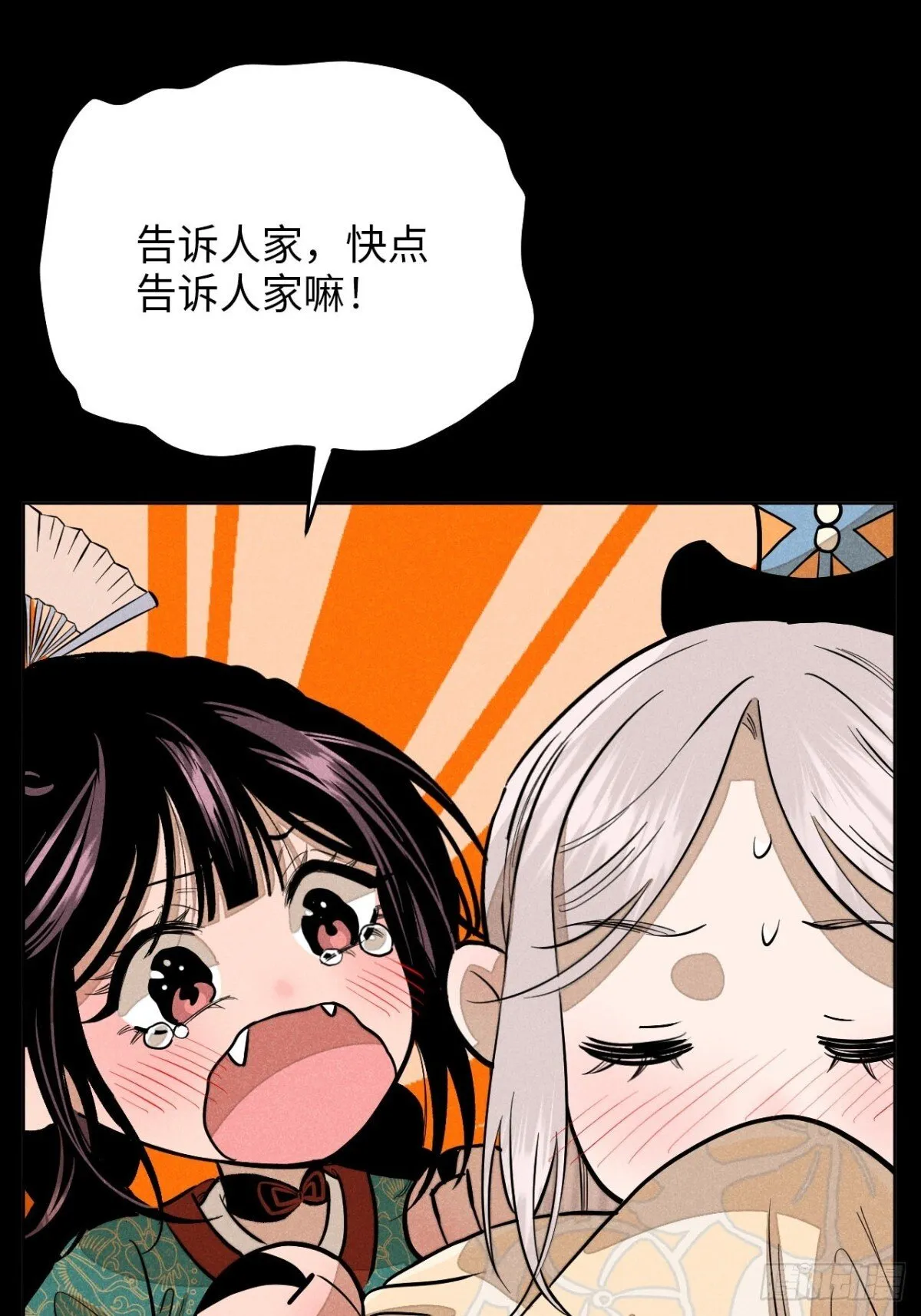 第十二话 寻找女师父（下） 第26页