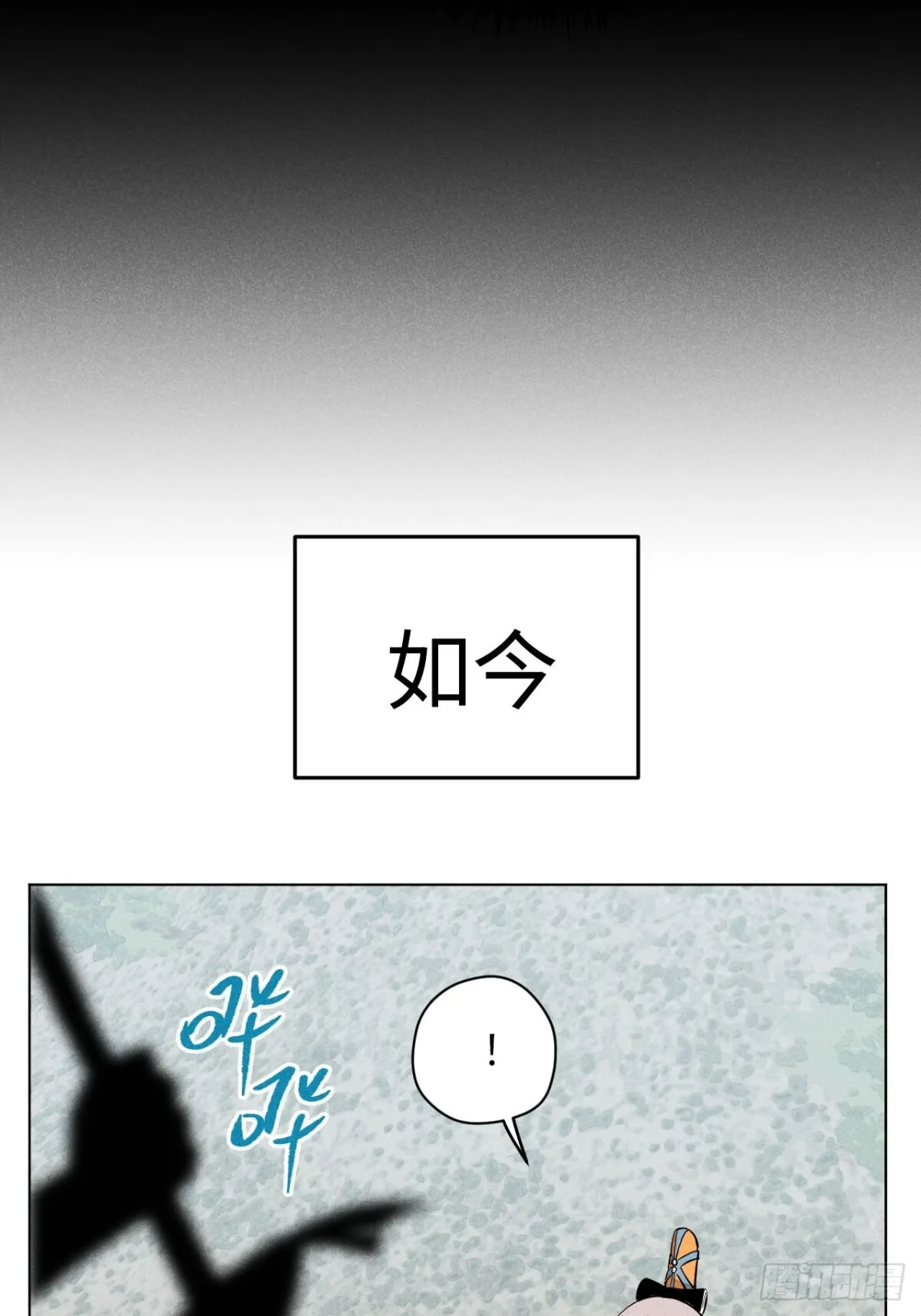 第十二话 寻找女师父（下） 第29页