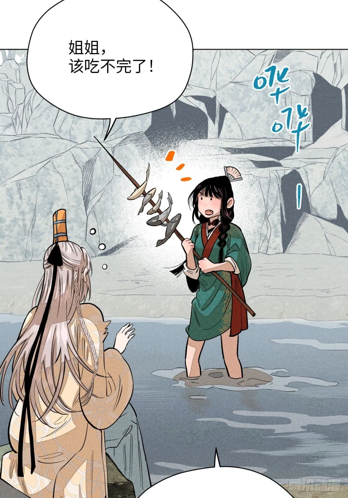 第十二话 寻找女师父（下） 第31页