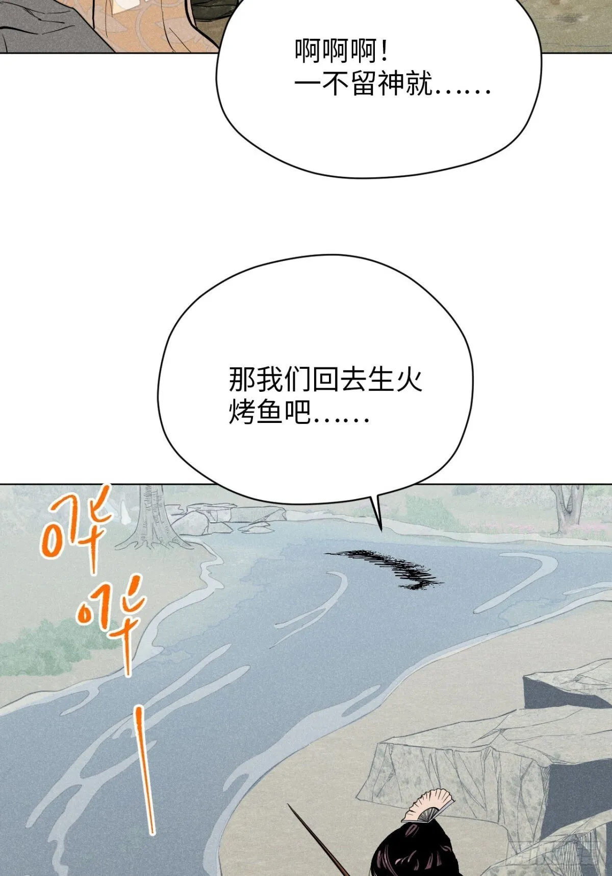 第十二话 寻找女师父（下） 第32页