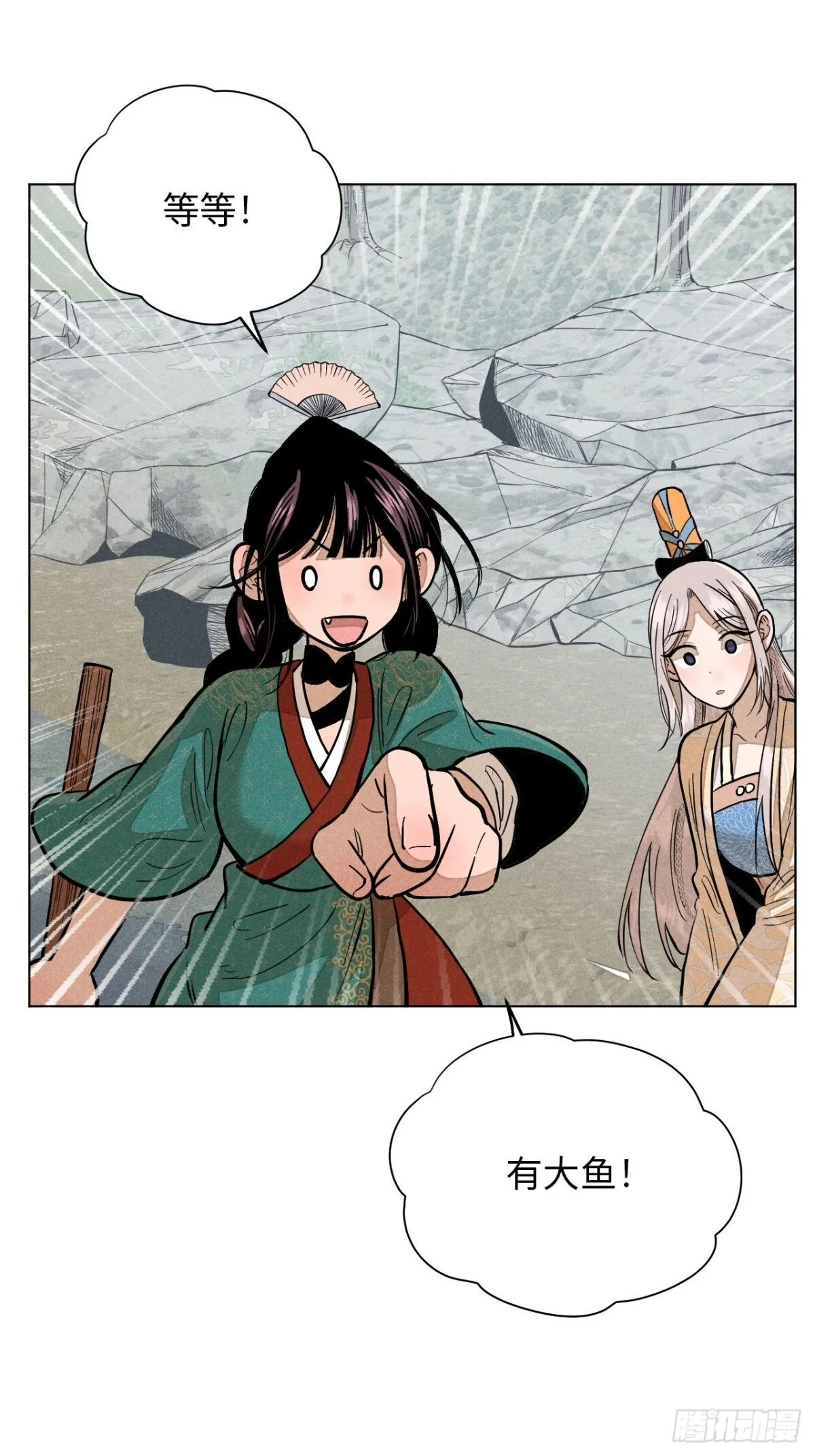 第十二话 寻找女师父（下） 第34页