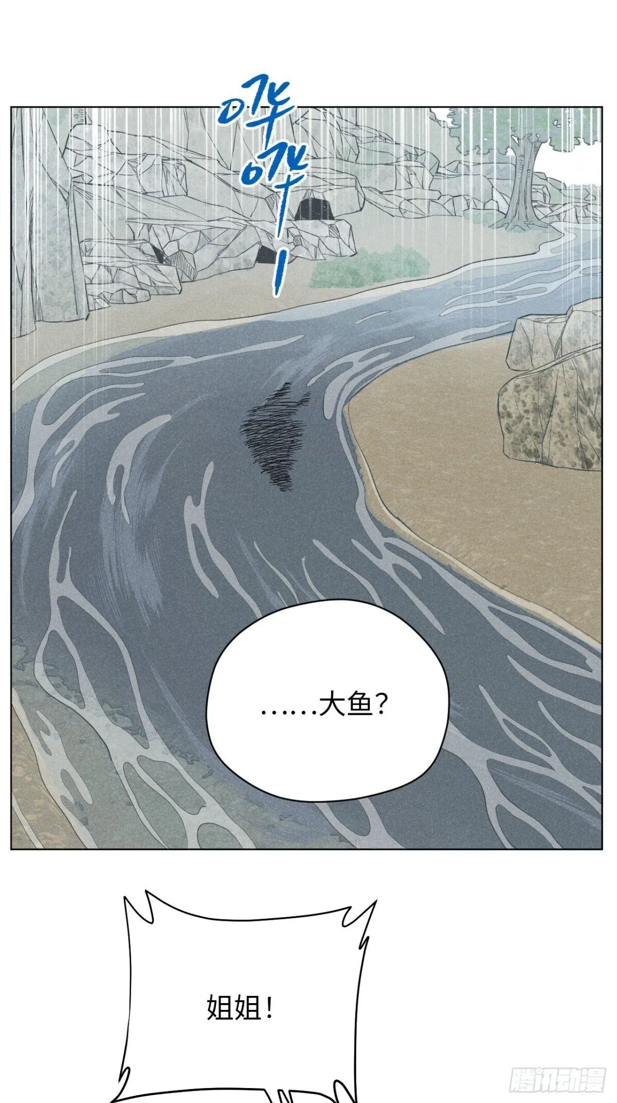 第十二话 寻找女师父（下） 第35页