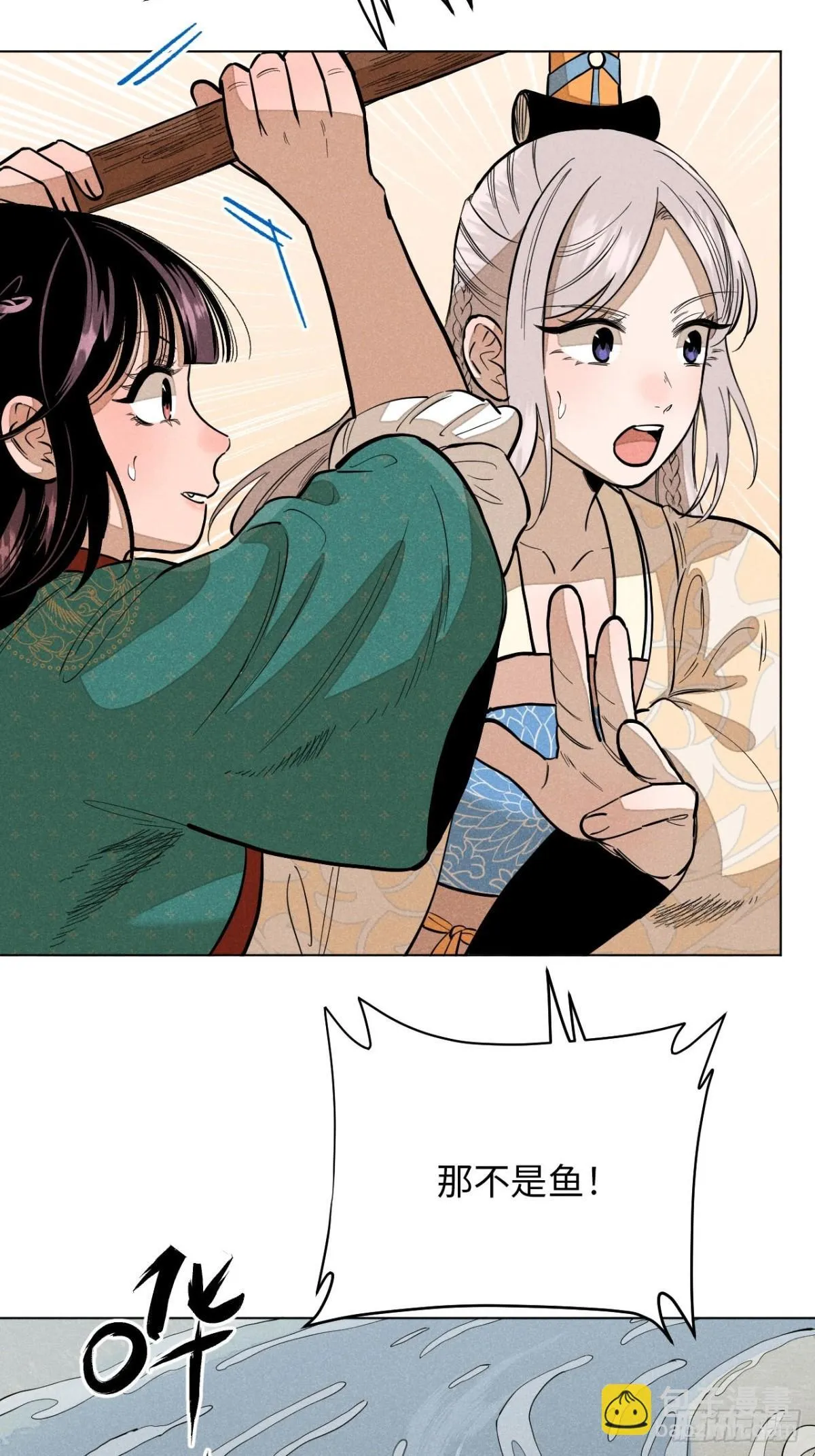 第十二话 寻找女师父（下） 第36页