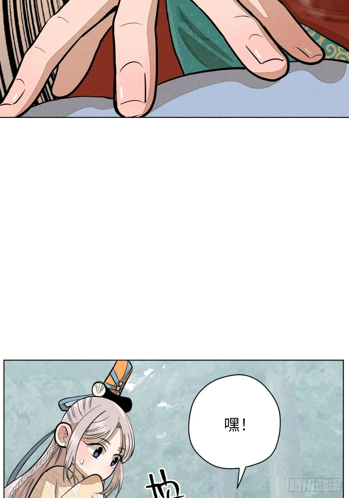 第十二话 寻找女师父（下） 第43页