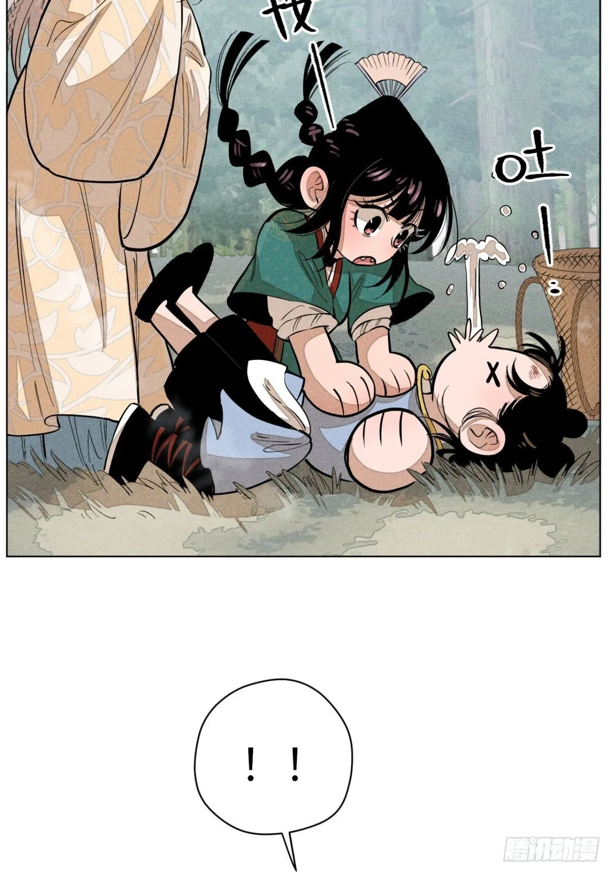 第十二话 寻找女师父（下） 第44页