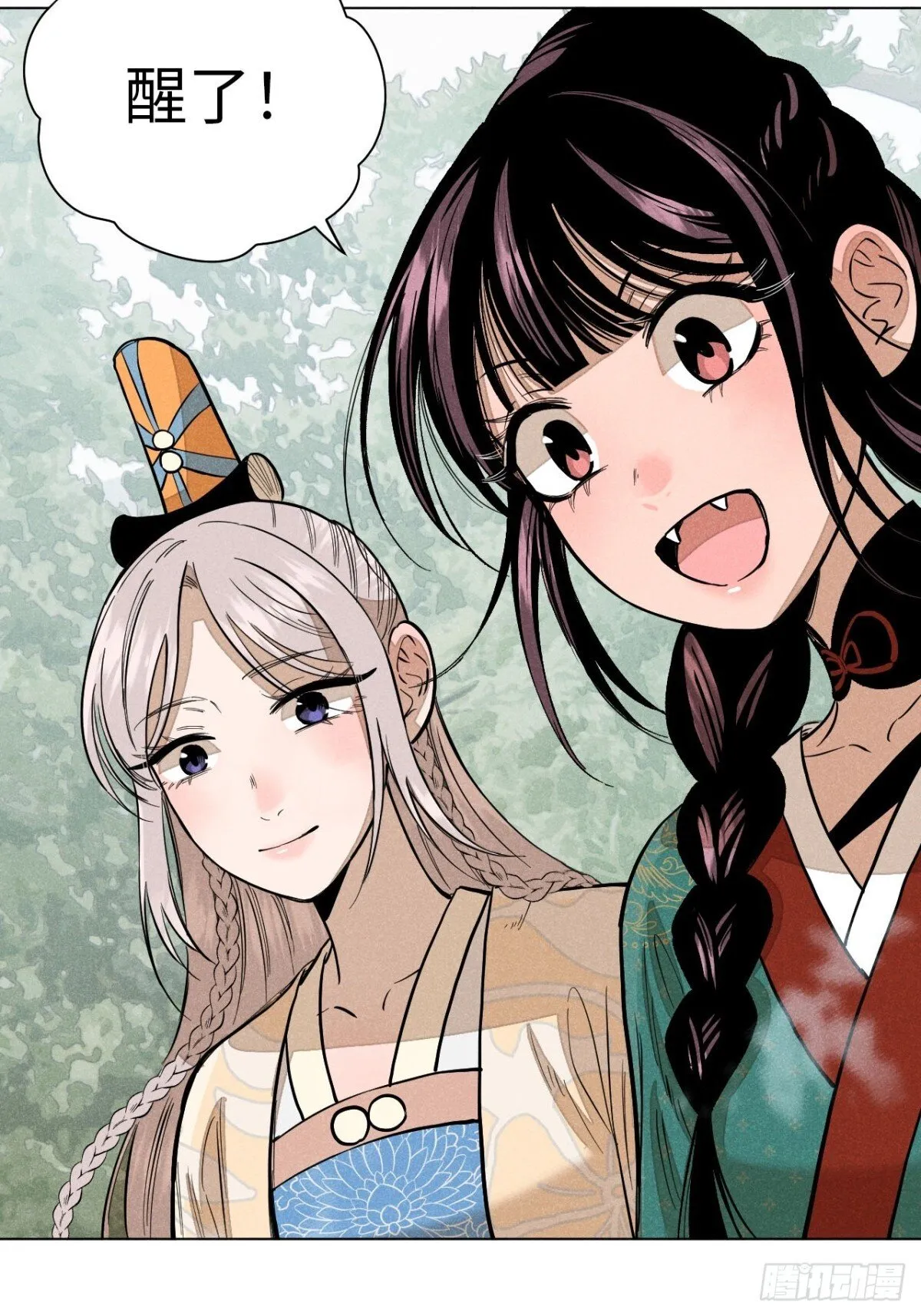 第十二话 寻找女师父（下） 第46页