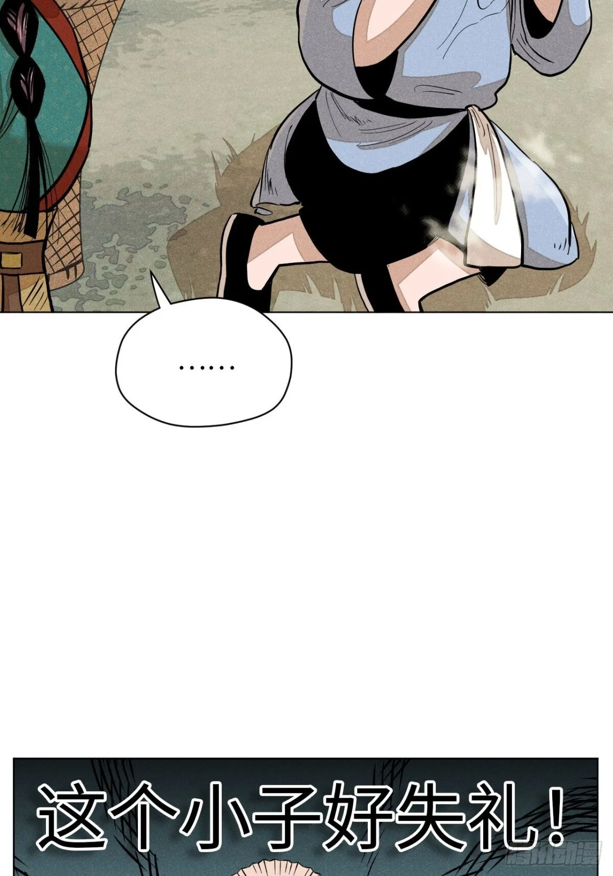 第十二话 寻找女师父（下） 第49页