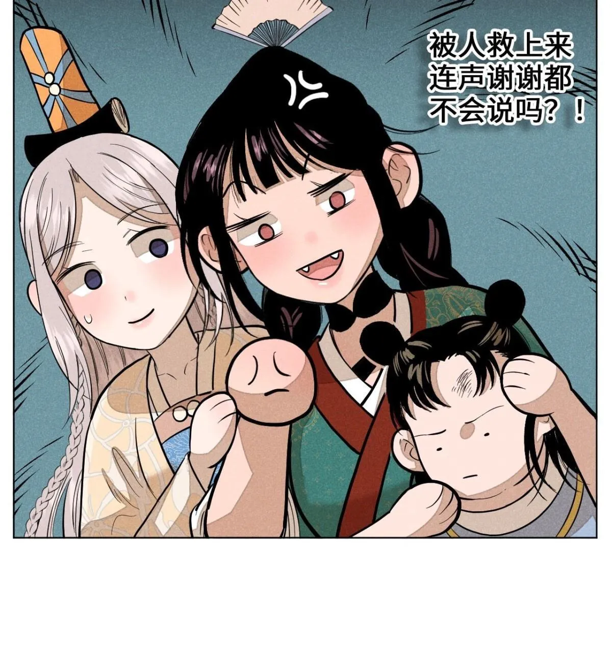 第十二话 寻找女师父（下） 第50页