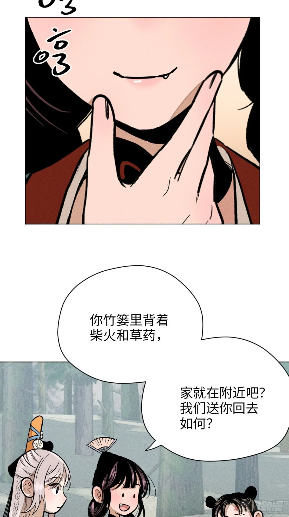第十二话 寻找女师父（下） 第52页
