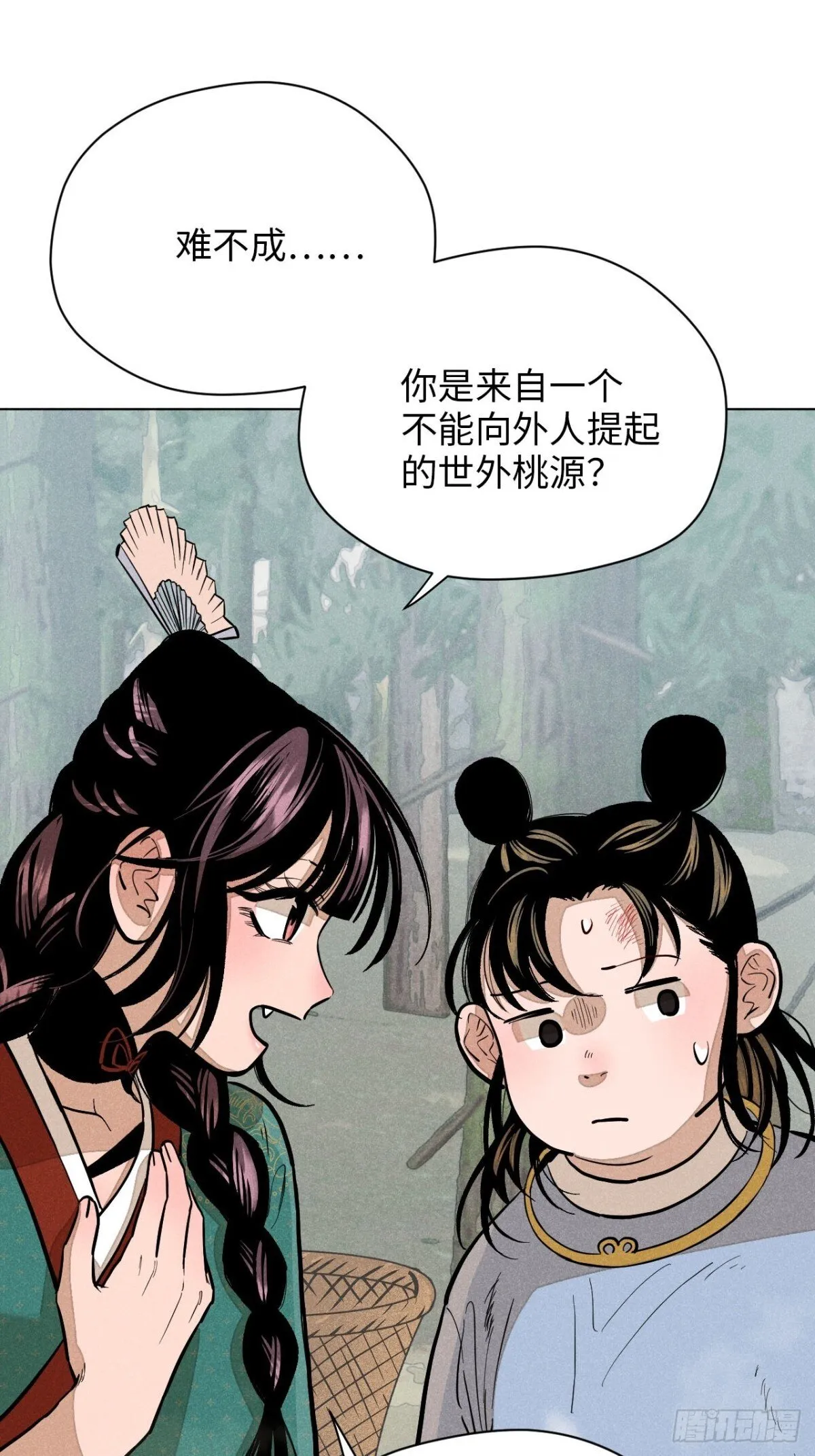 第十二话 寻找女师父（下） 第56页