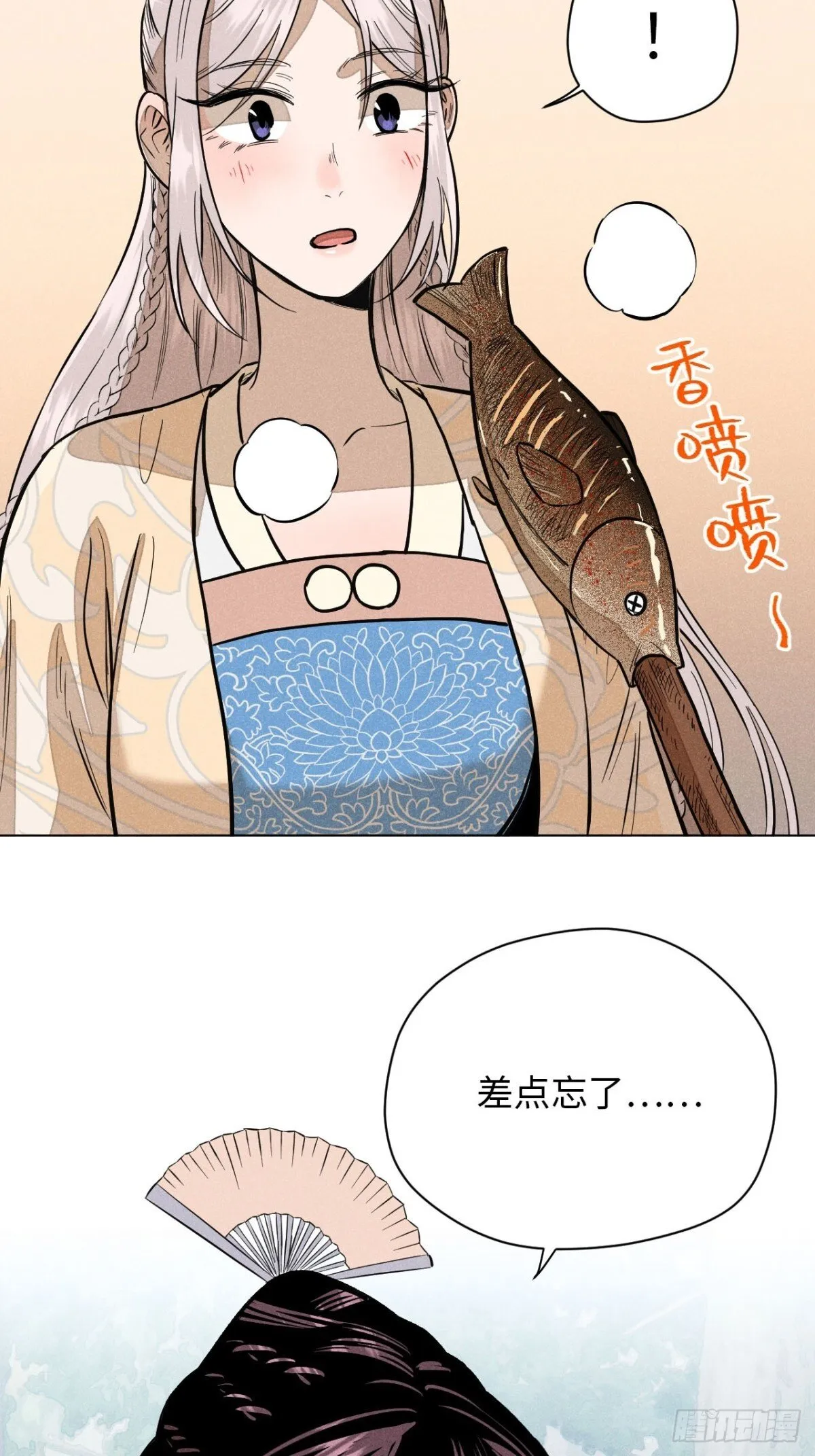 第十二话 寻找女师父（下） 第62页