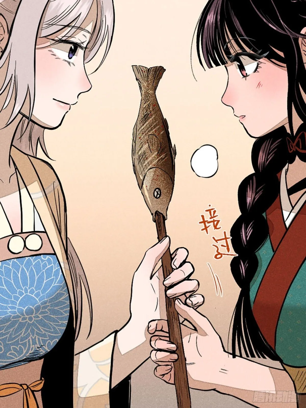 第十二话 寻找女师父（下） 第67页