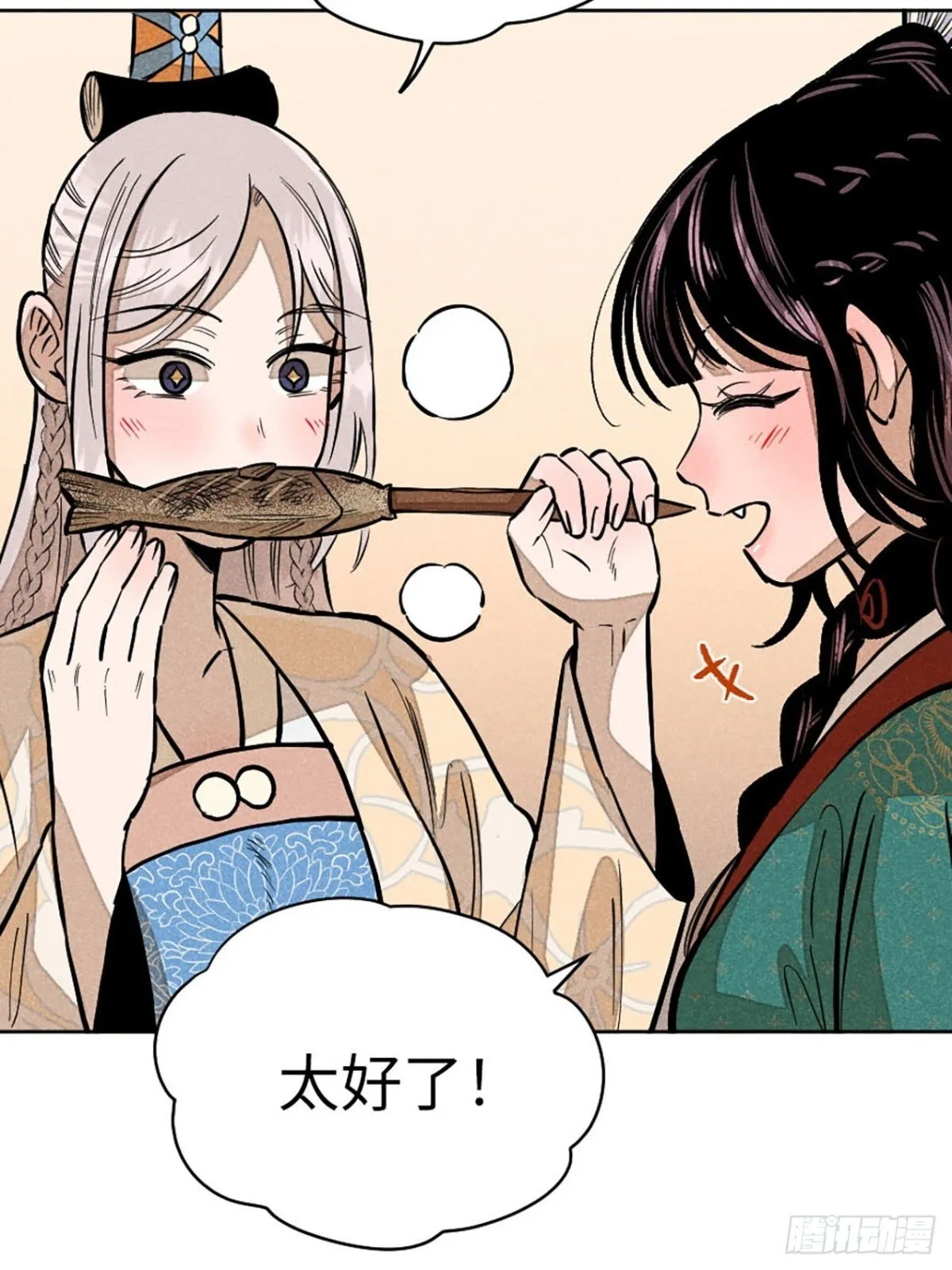 第十二话 寻找女师父（下） 第70页