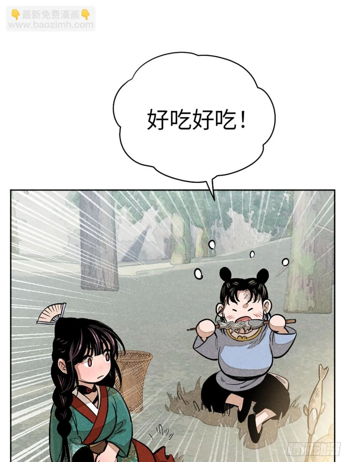 第十二话 寻找女师父（下） 第71页