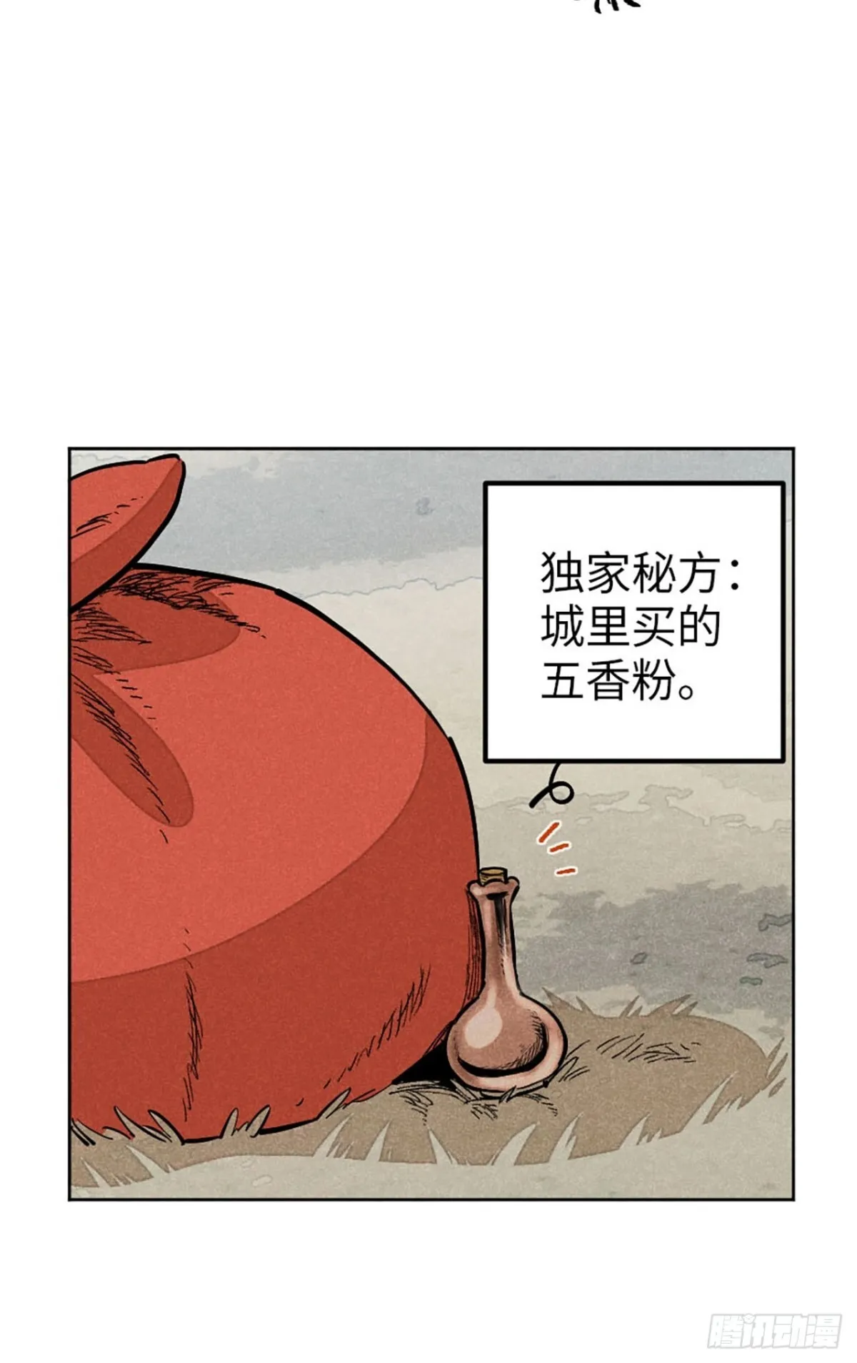 第十二话 寻找女师父（下） 第75页