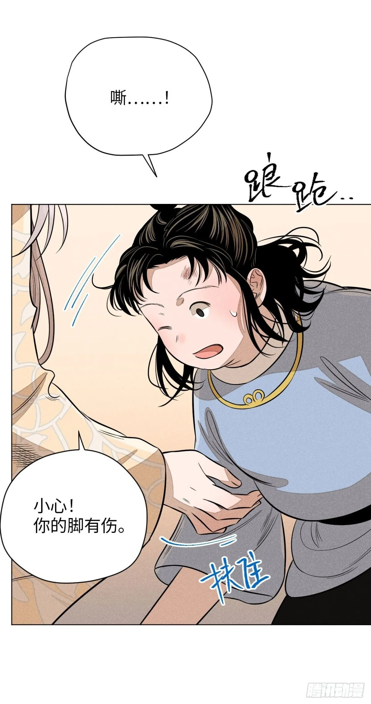 第十二话 寻找女师父（下） 第80页