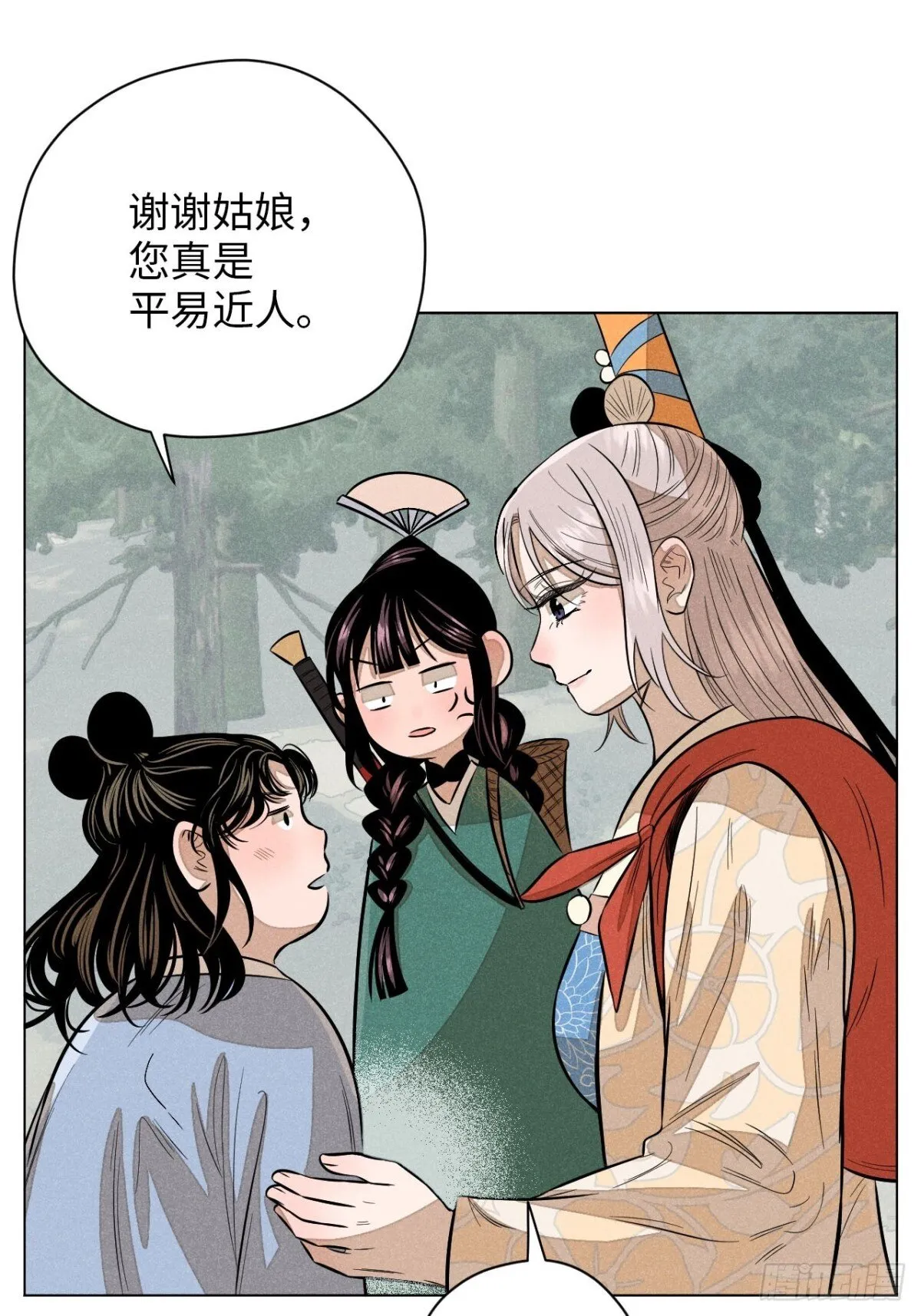 第十二话 寻找女师父（下） 第81页
