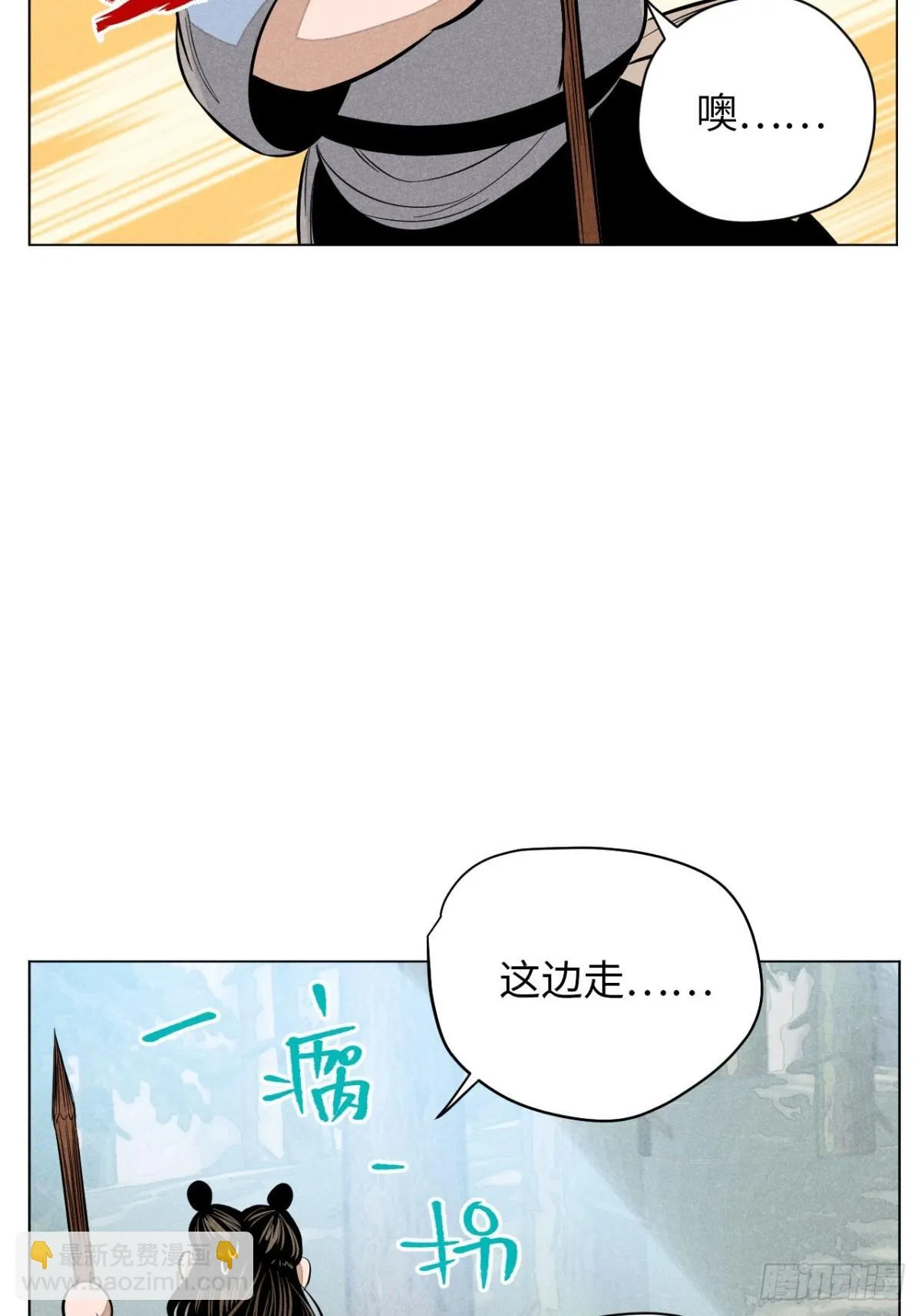 第十二话 寻找女师父（下） 第83页