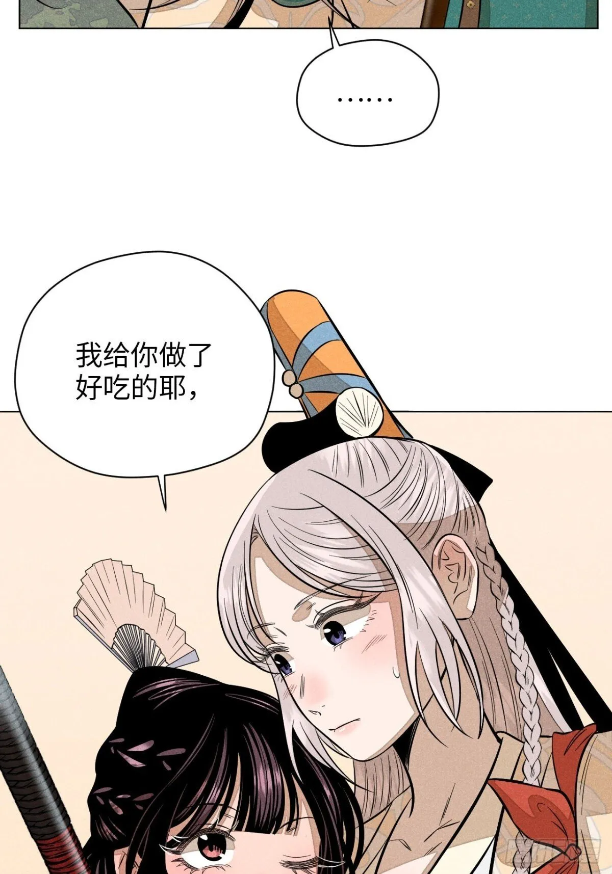 第十二话 寻找女师父（下） 第85页