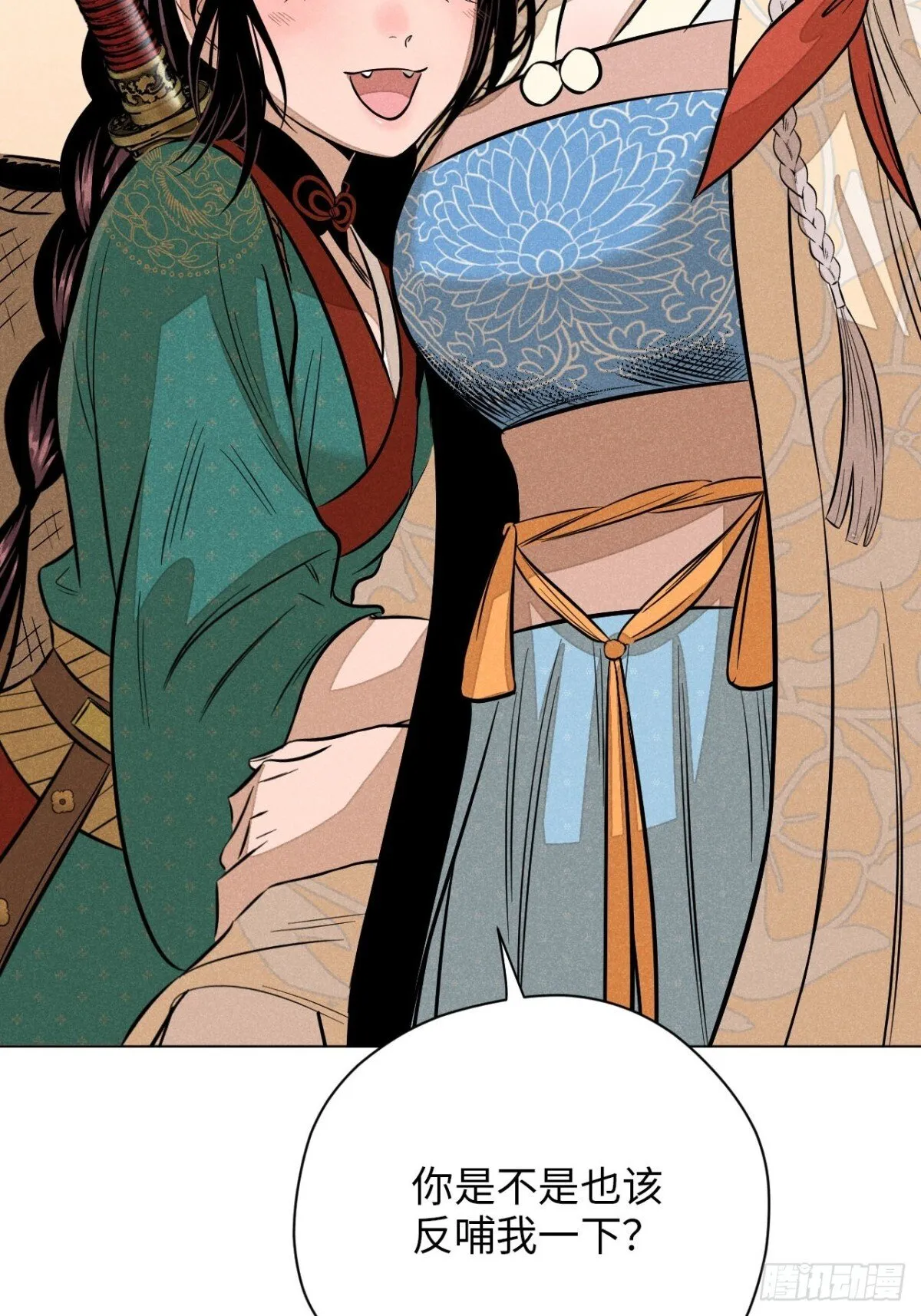 第十二话 寻找女师父（下） 第86页