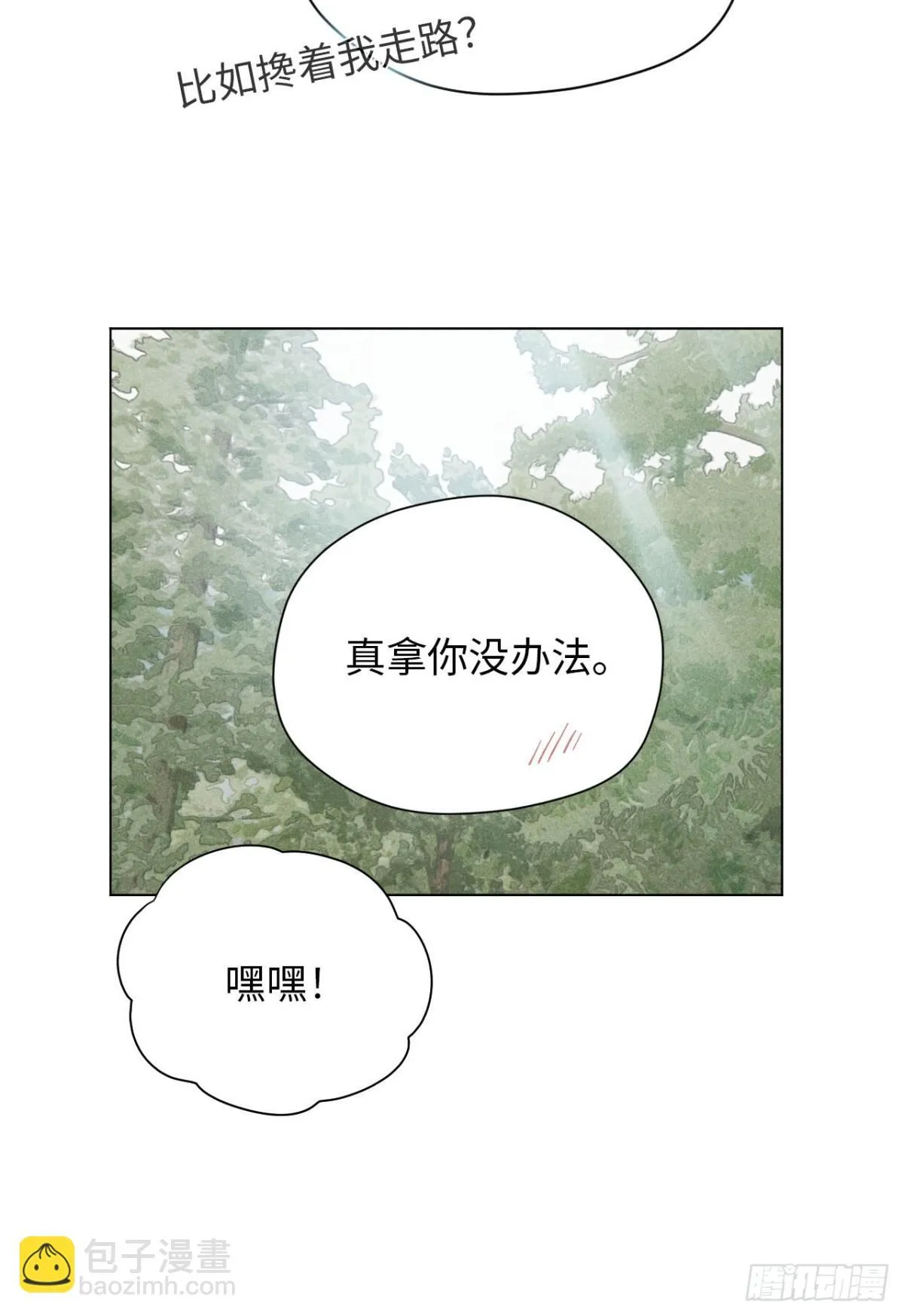 第十二话 寻找女师父（下） 第87页