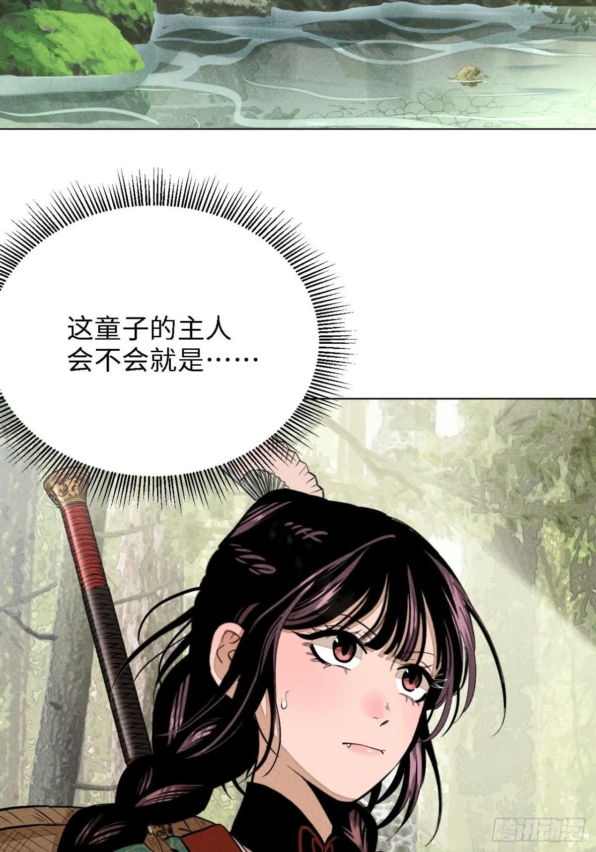 第十三话 山顶上的石像（上） 第2页