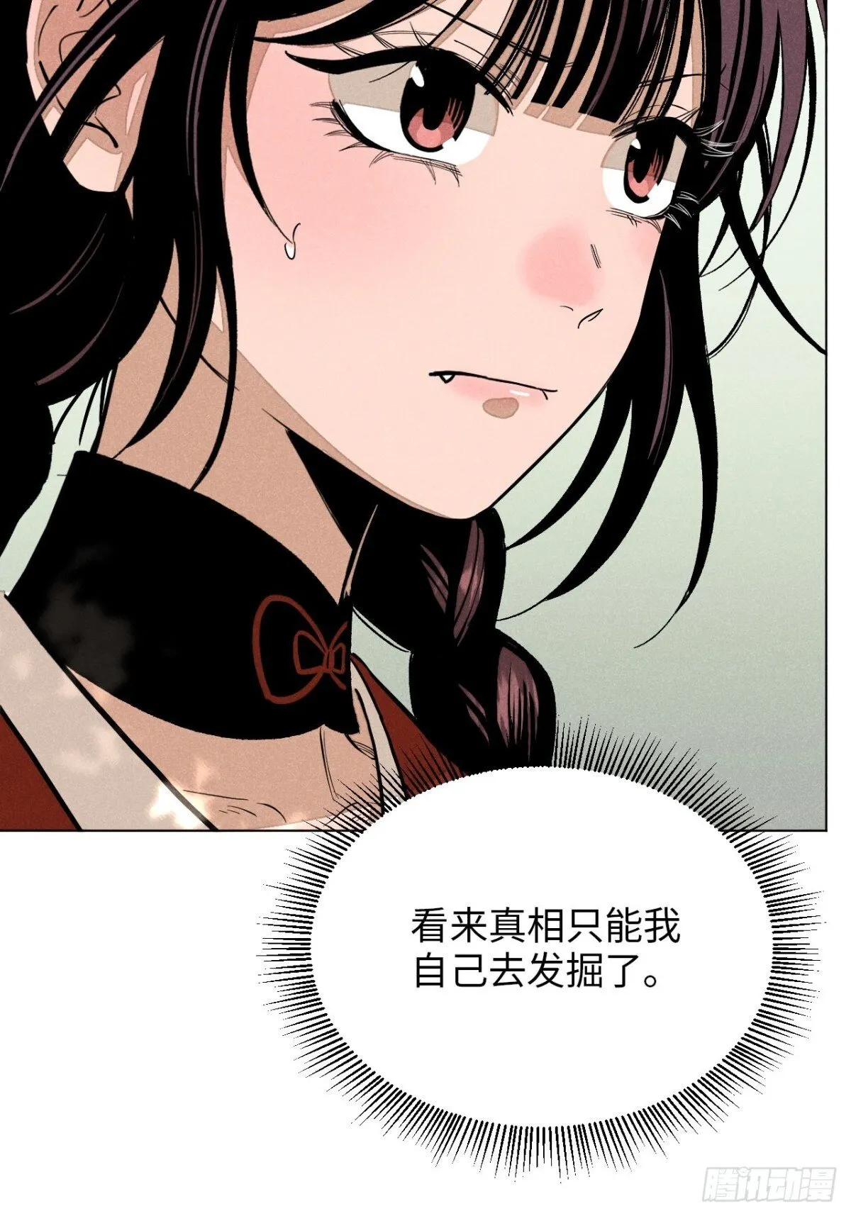 第十三话 山顶上的石像（上） 第4页