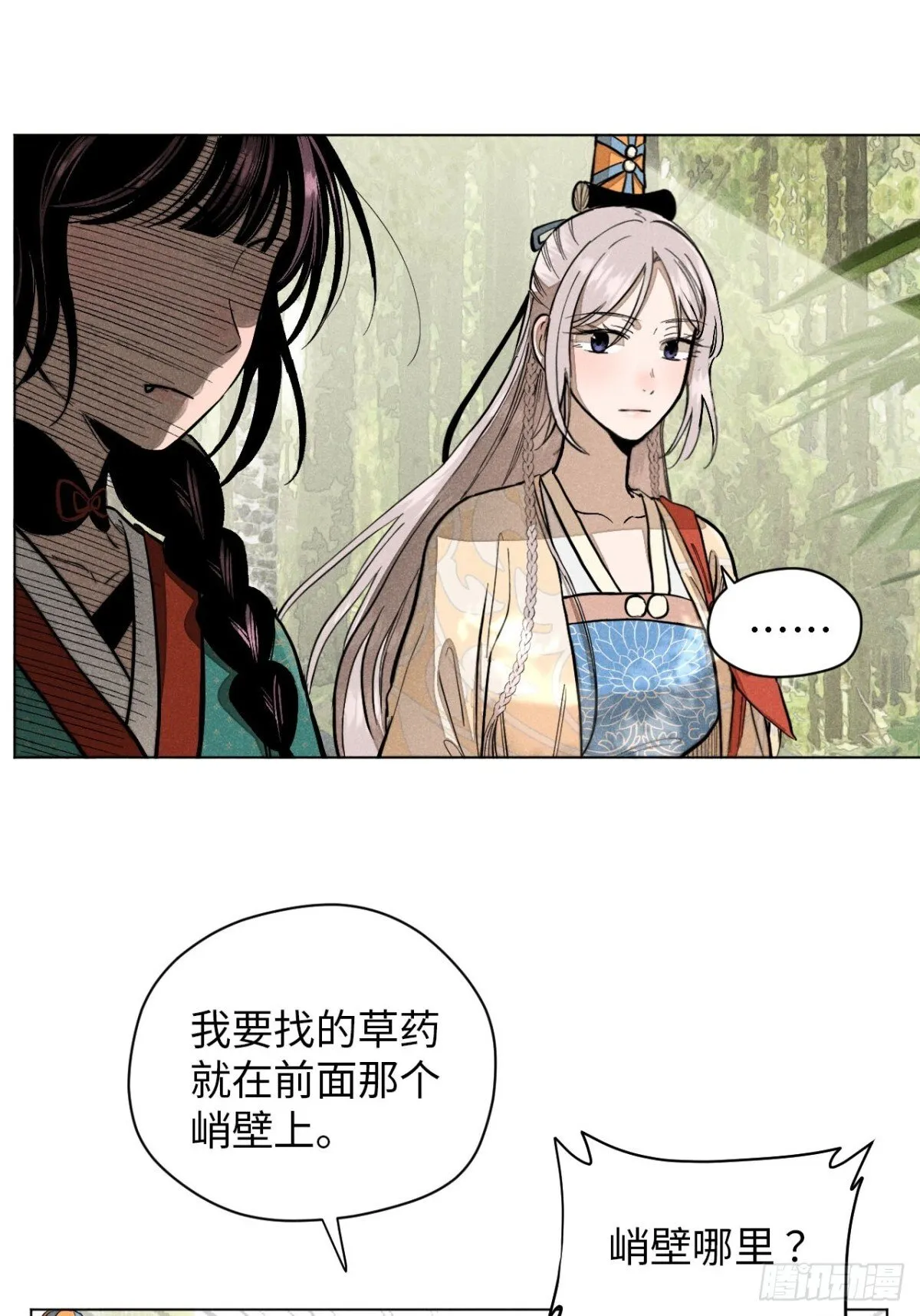 第十三话 山顶上的石像（上） 第5页