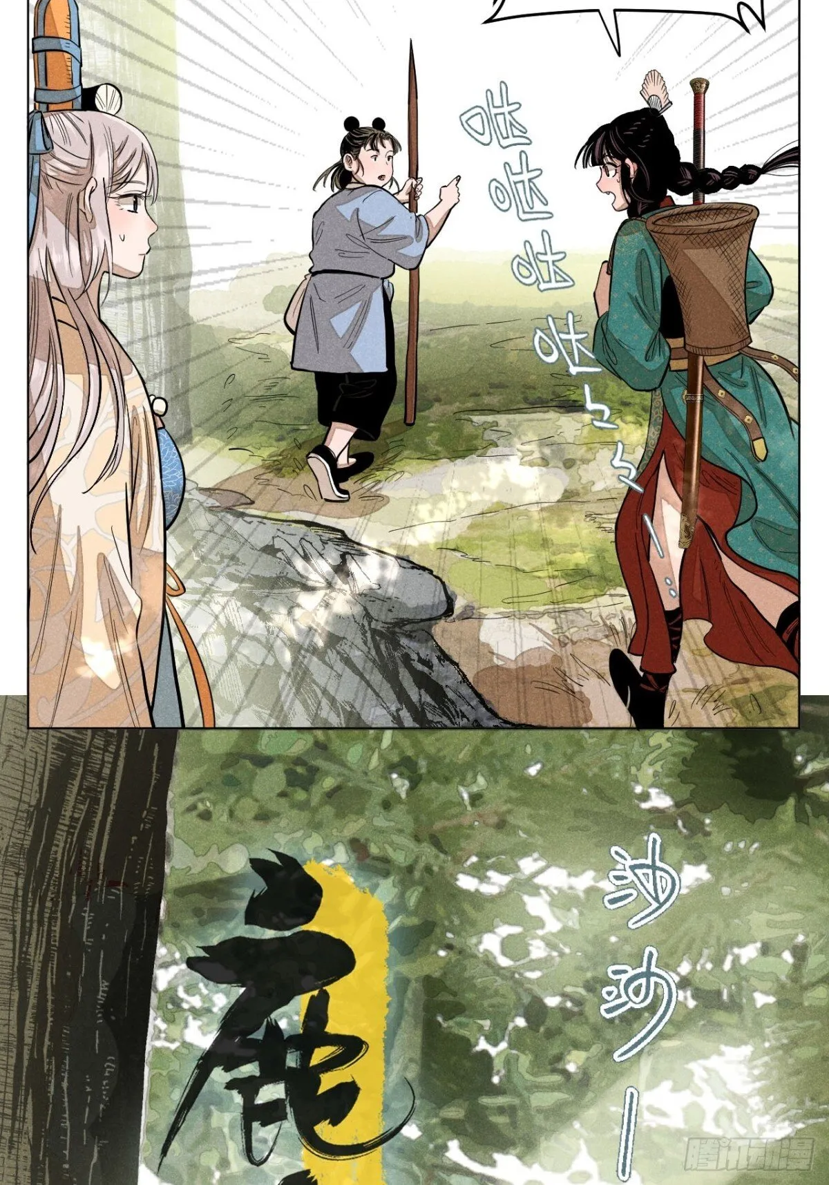 第十三话 山顶上的石像（上） 第6页