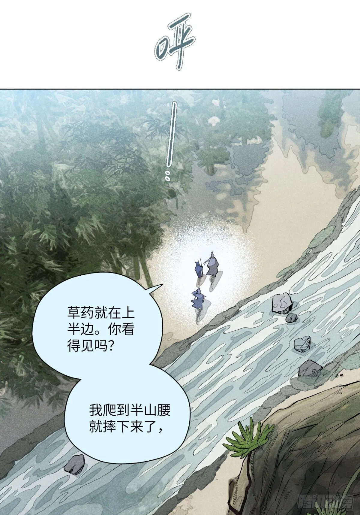 第十三话 山顶上的石像（上） 第11页