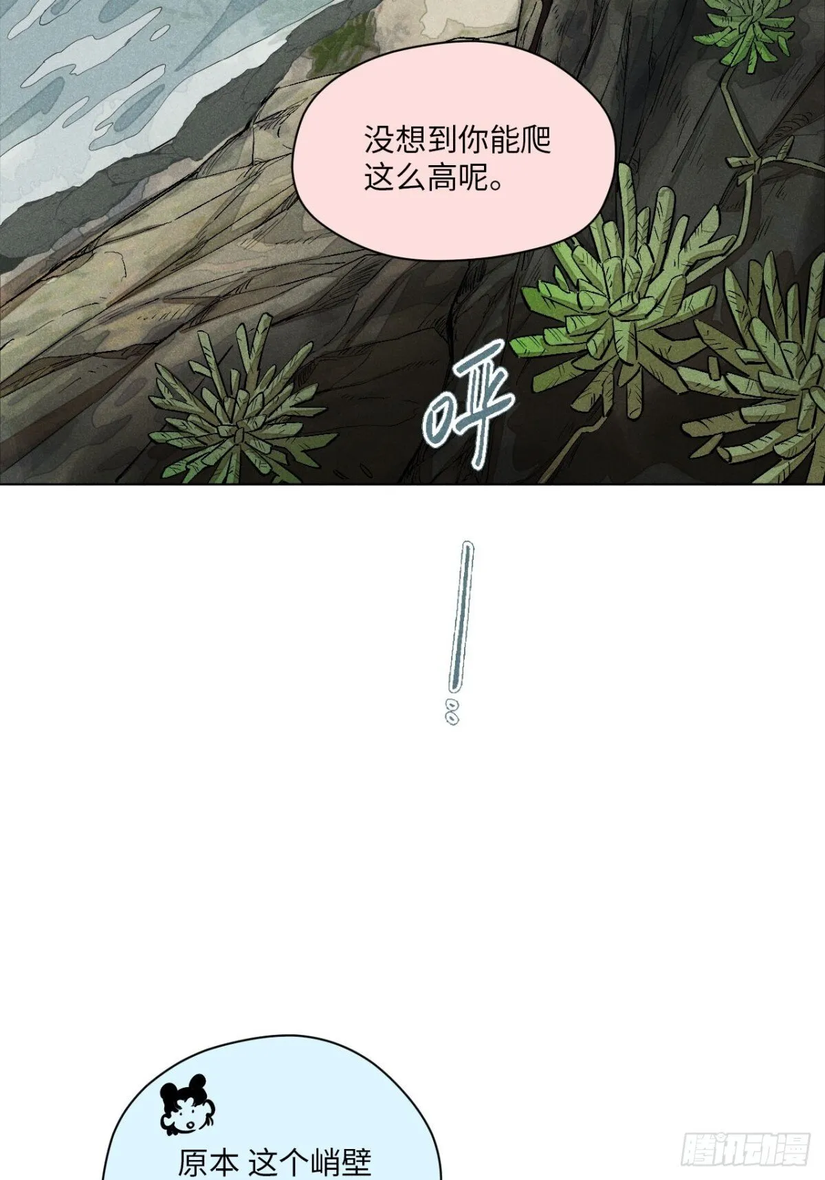 第十三话 山顶上的石像（上） 第12页