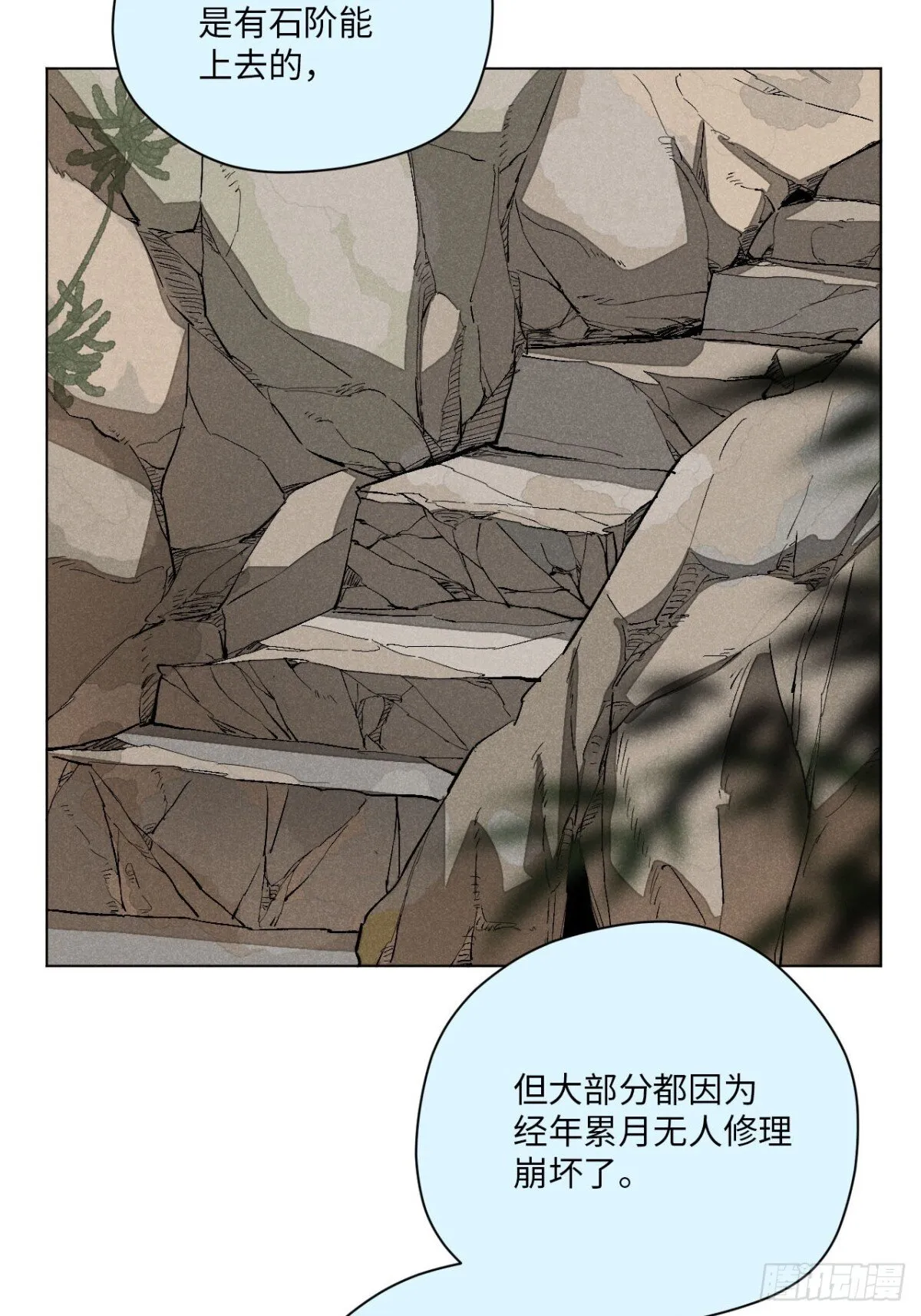 第十三话 山顶上的石像（上） 第13页